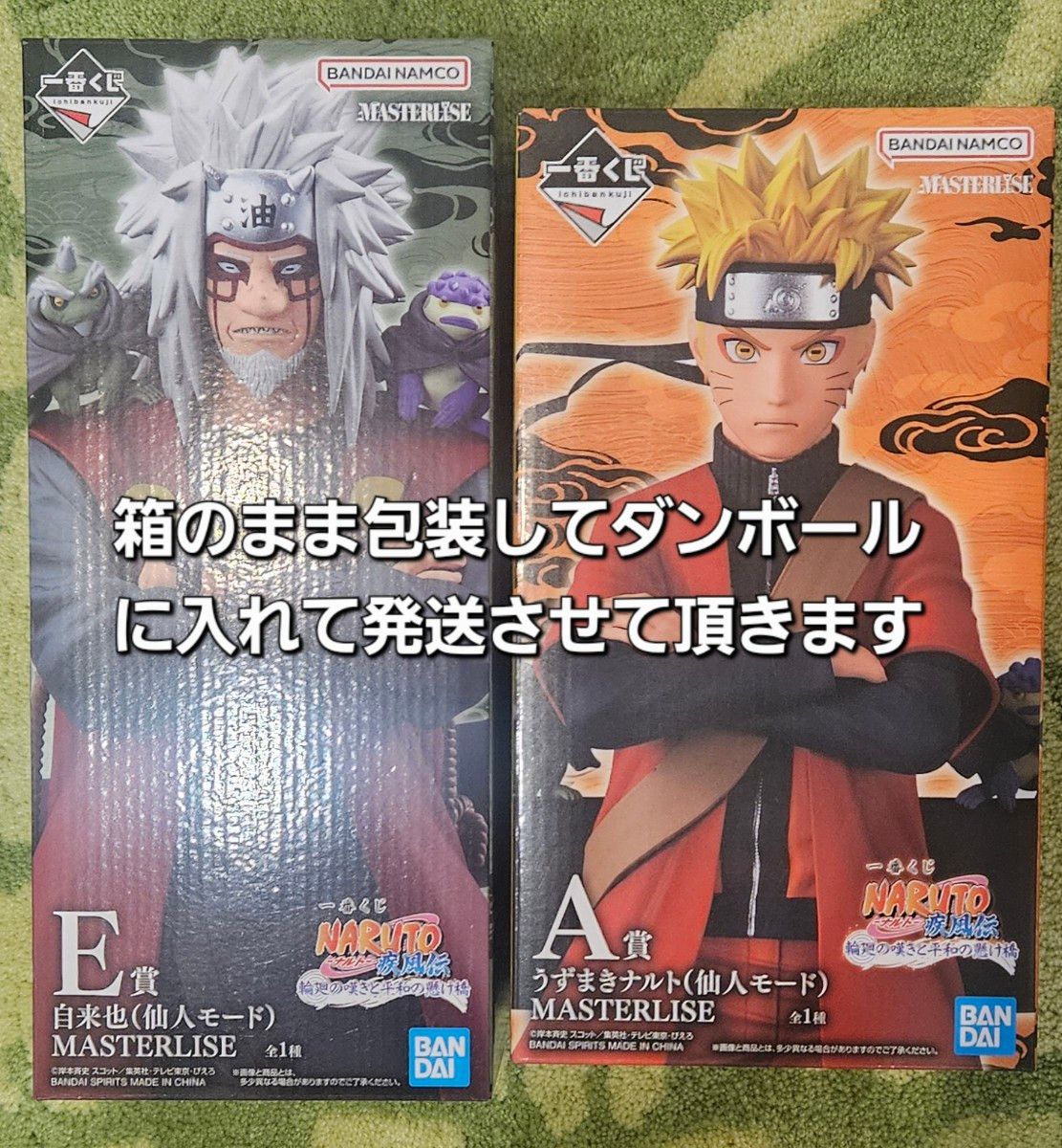 一番くじ NARUTO ナルト 疾風伝 A賞 ナルト E賞 自来也 仙人モード