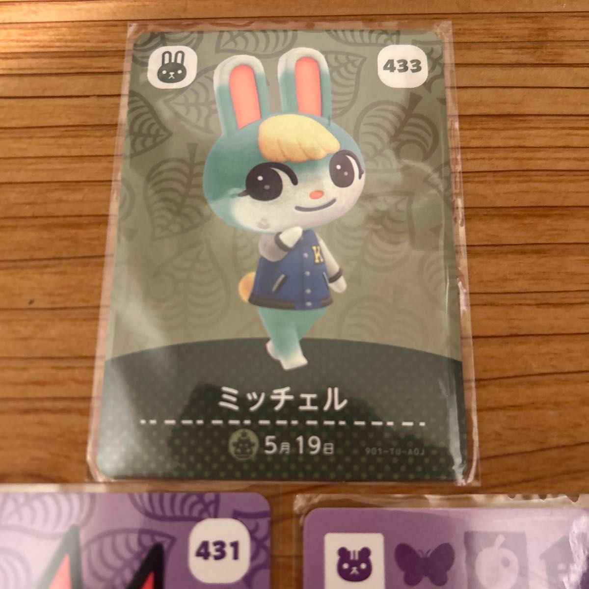どうぶつの森 amiiboカード ミッチェル ジャック ジュン 3枚セット