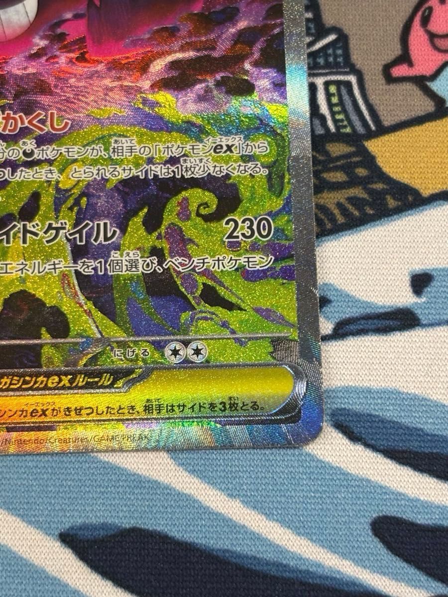 ポケモンカード メガゲンガーex SAR MEGAドリームex mega gengar 240