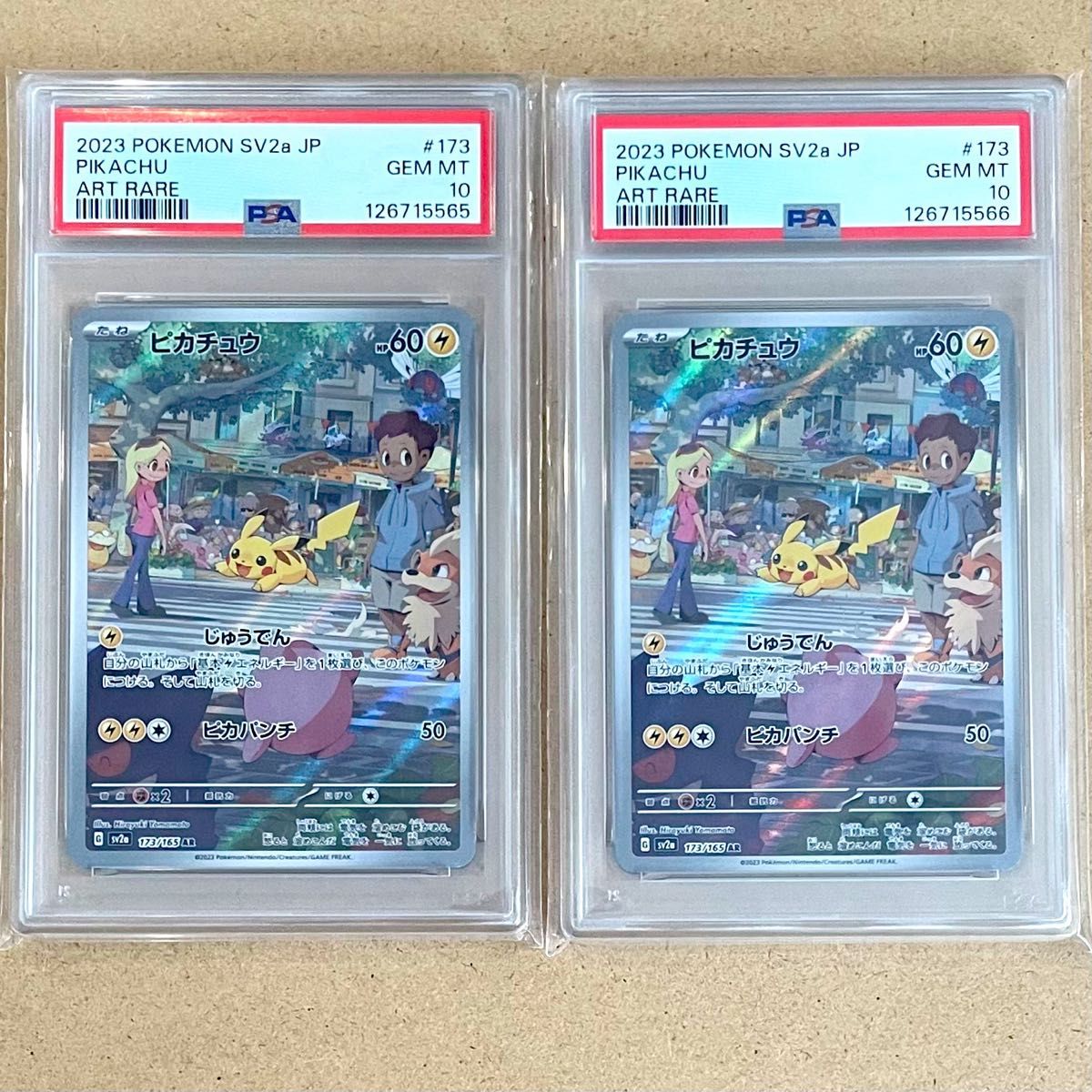 ピカチュウ AR PSA10 151 連番 ポケモンカード PIKACHU｜Yahoo!フリマ