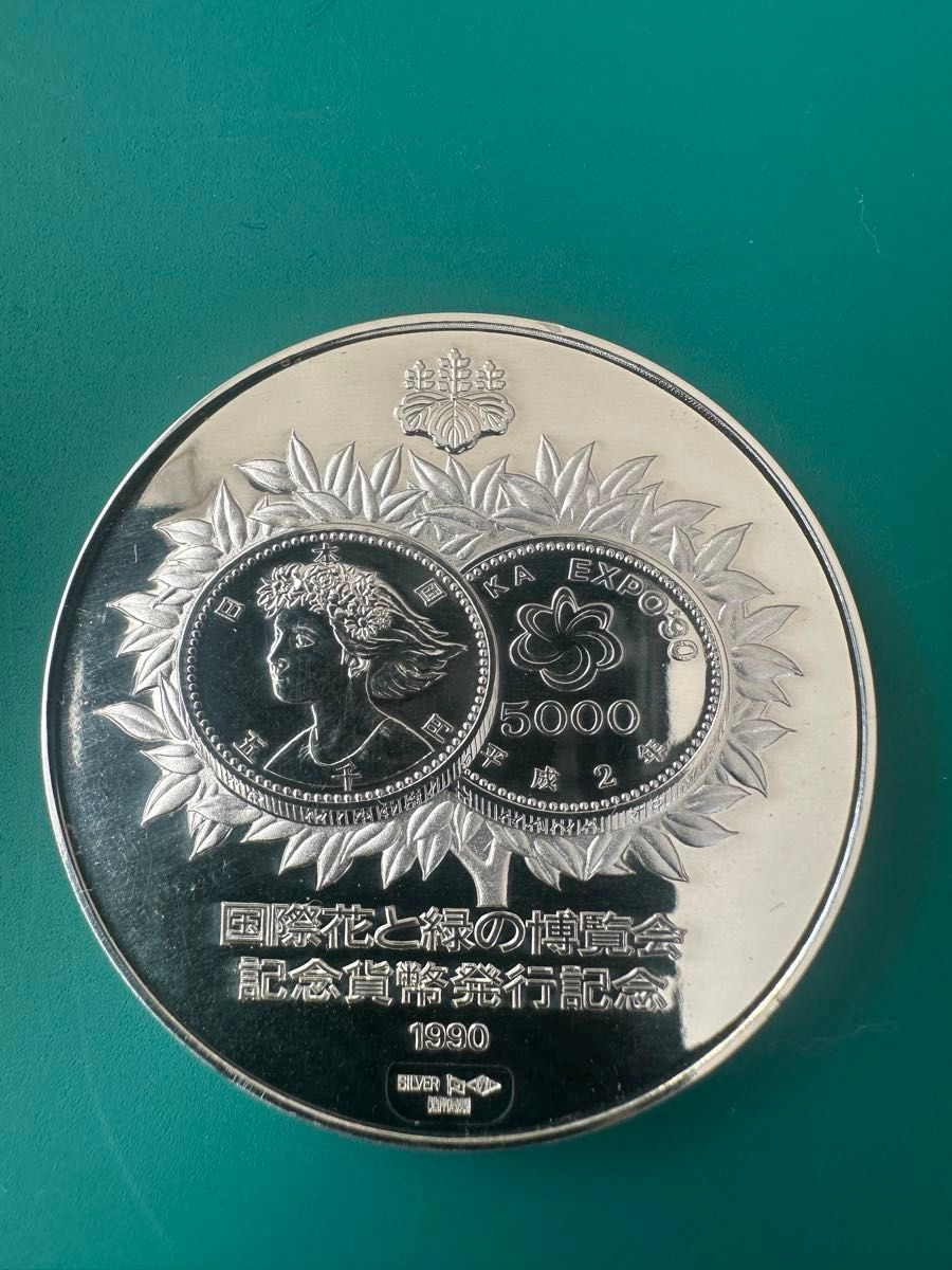 純銀126g】国際花と緑の博覧会記念貨幣発行記念メダル 造幣局製 ケース