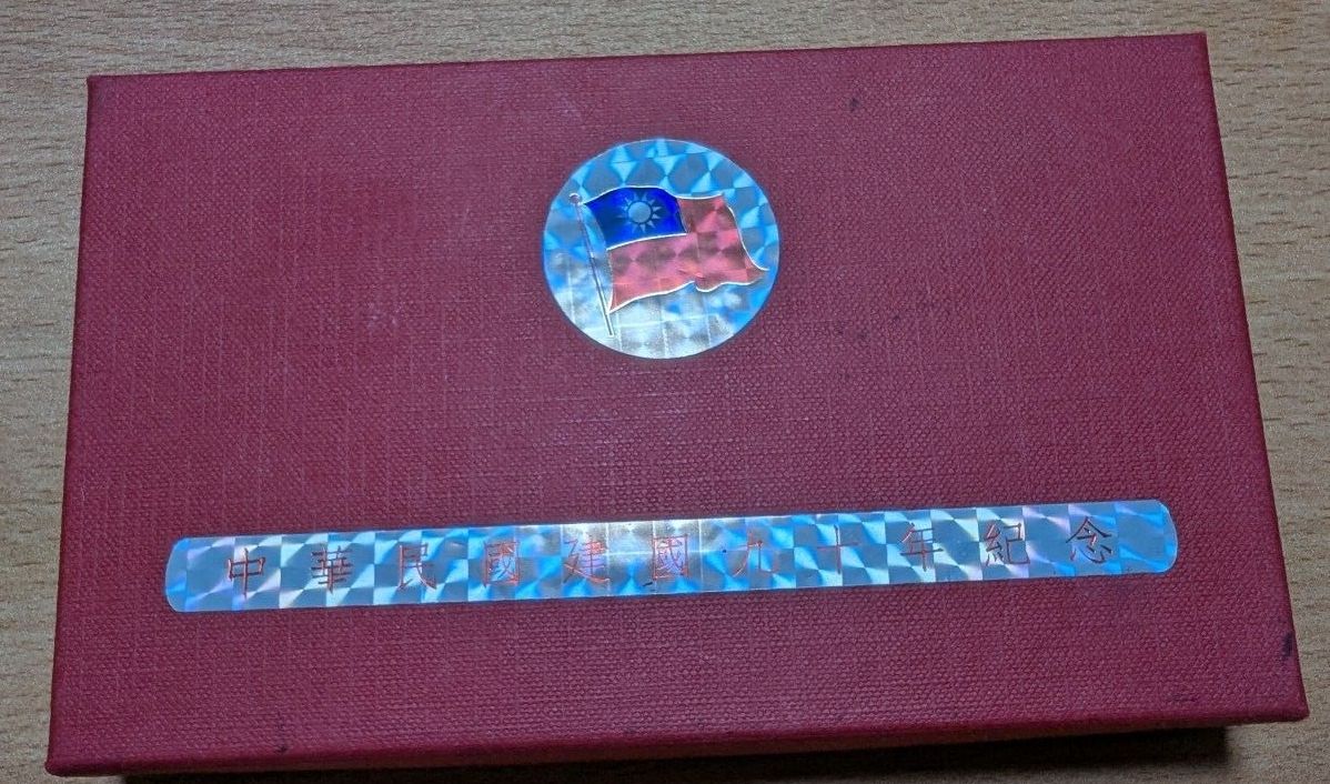 2001 中華民国 台湾銀貨 50圓 中華民国建国90年記念銀貨 silver999