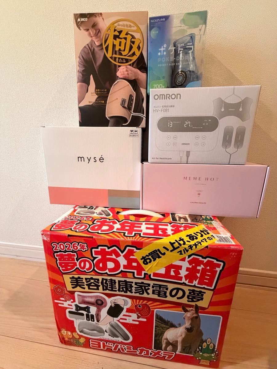 完全未開封品 ヨドバシカメラ 2026年 夢のお年玉箱 美容健康家電の夢