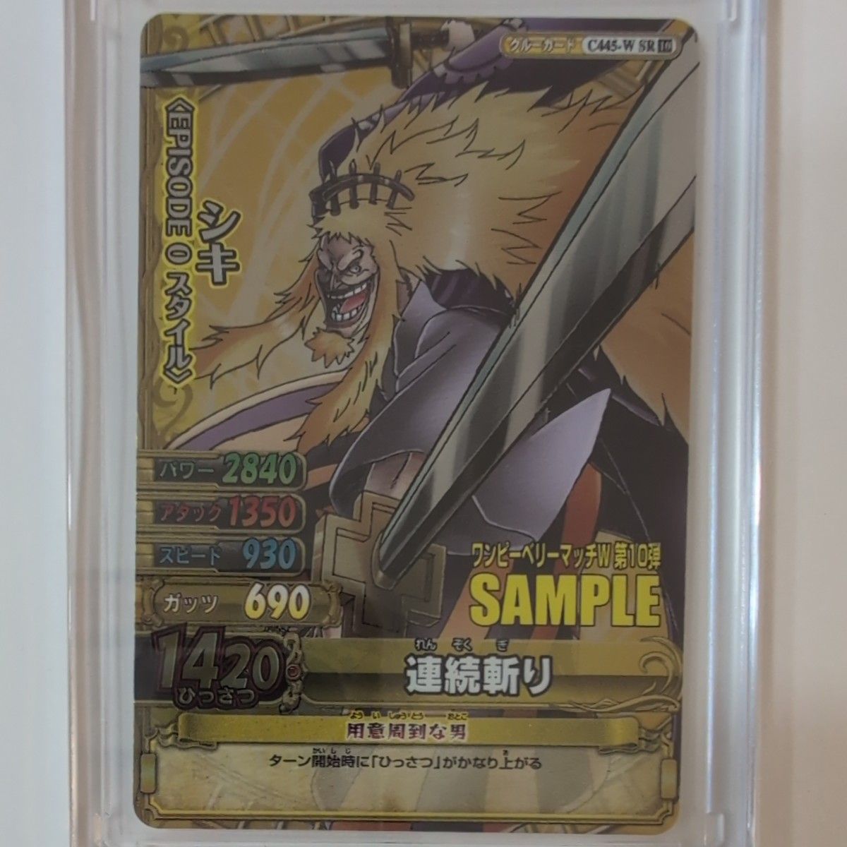 データカードダス ワンピース ワンピーベリーマッチW 第10弾 サンプル