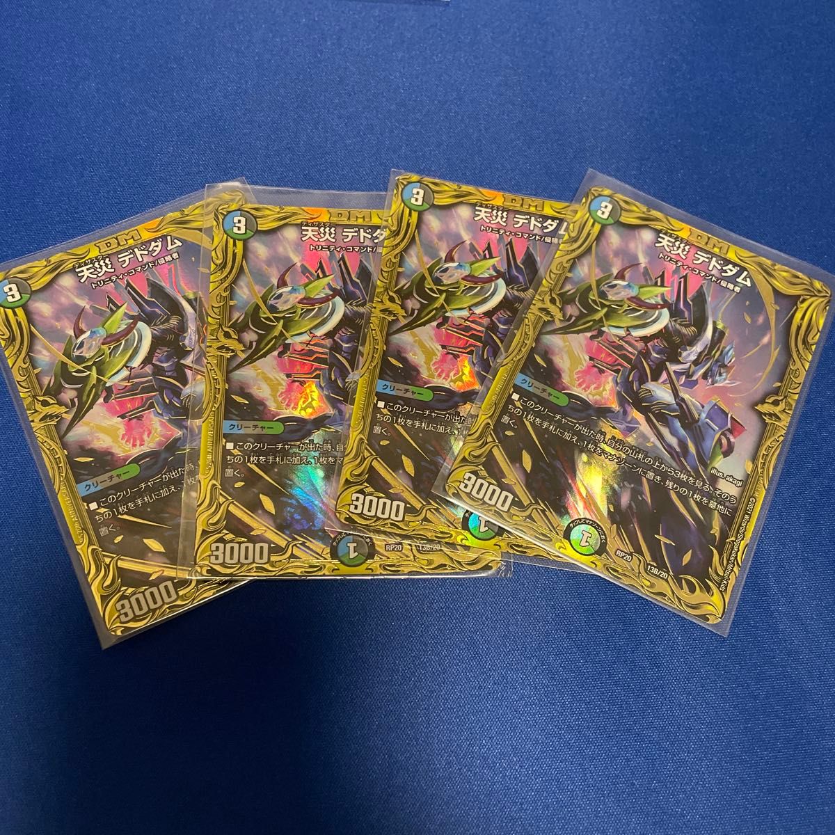 天災 デドダム B 4枚 デュエルマスターズ デュエルマスターズ 天災