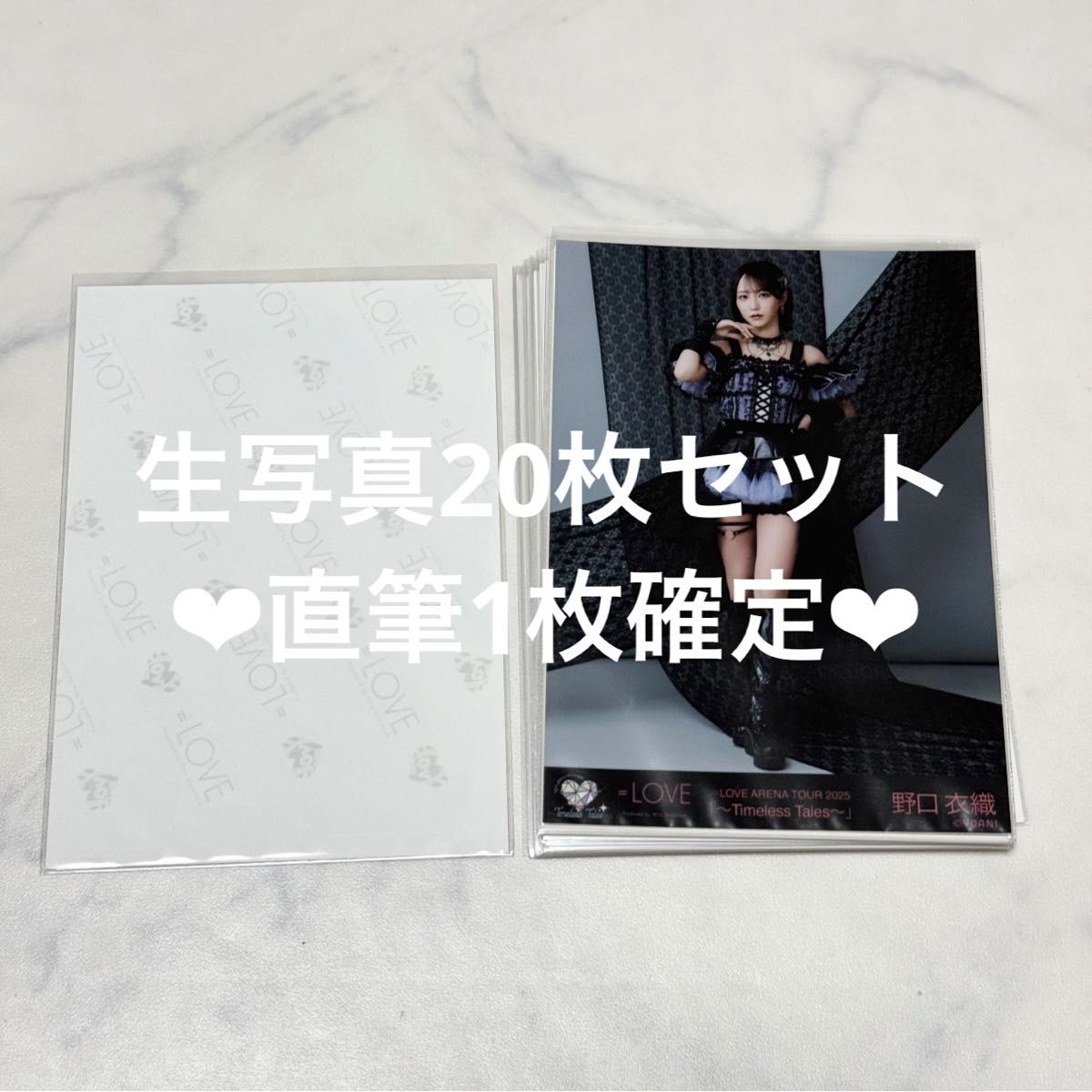 LOVE 生写真 まとめ売り イコラブ ＝LOVE 生写真 まとめ売り 20枚 直筆1枚