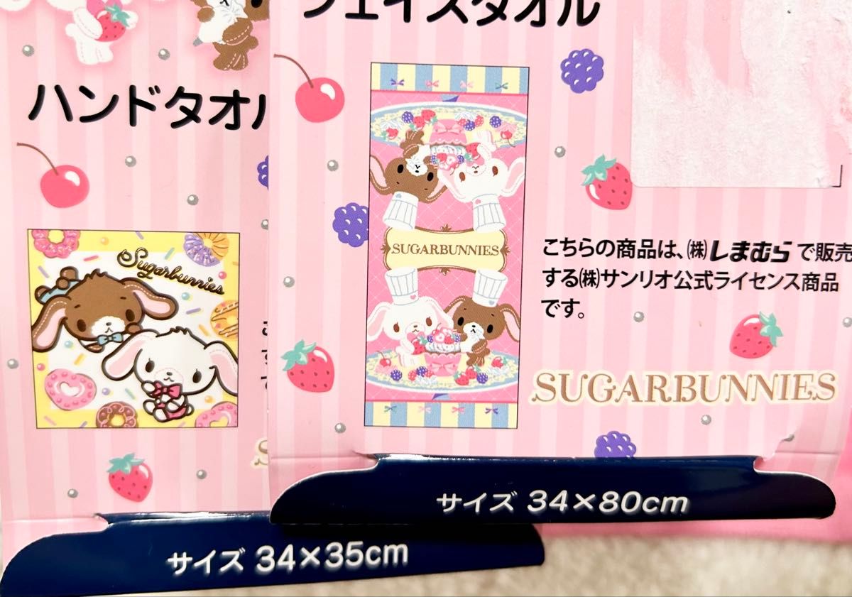 シュガーバニーズ フェイスタオル ハンドタオル サンリオ｜Yahoo