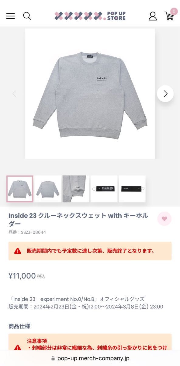 Inside23 クルーネックスウェット with キーホルダー 亀梨和也｜Yahoo