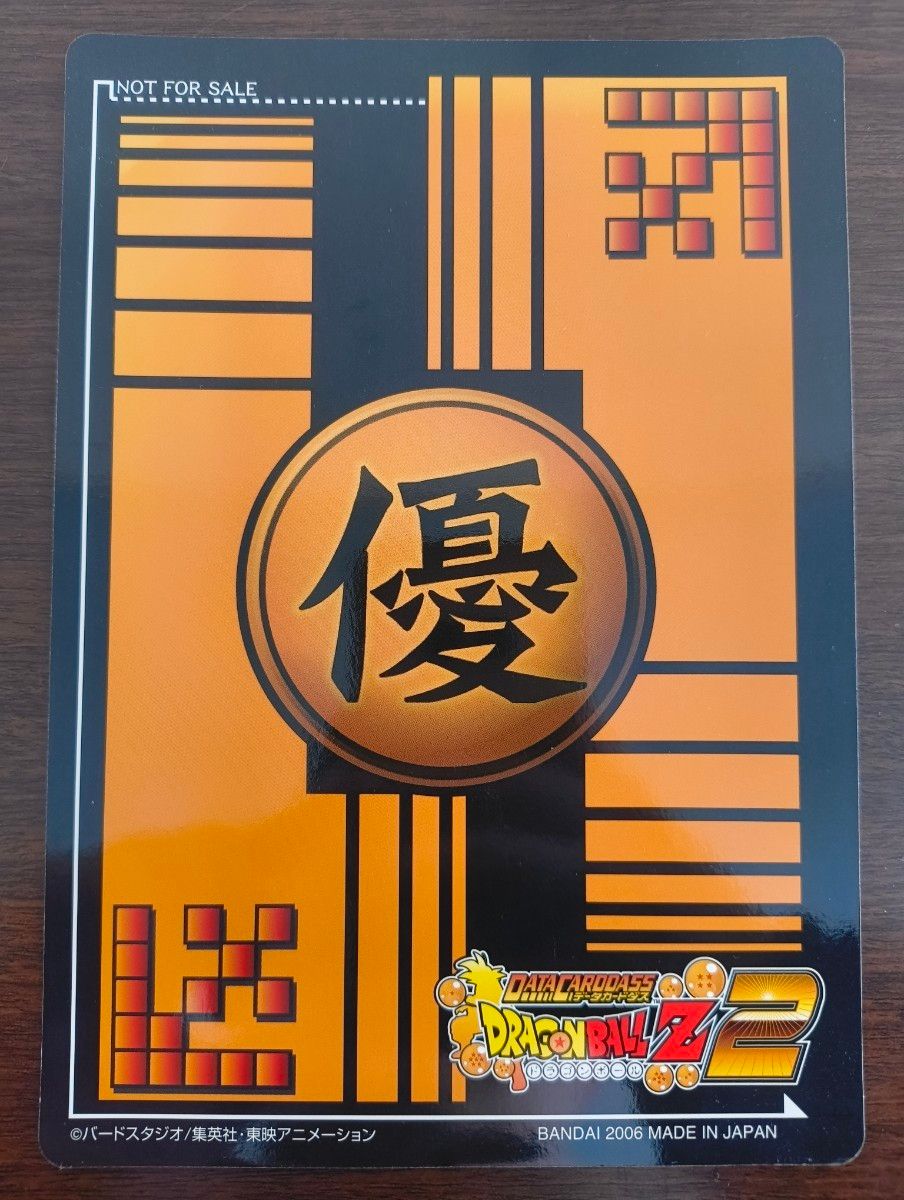 ドラゴンボールデータカードダス 大会優勝 賞状-天下一認定証 孫悟空