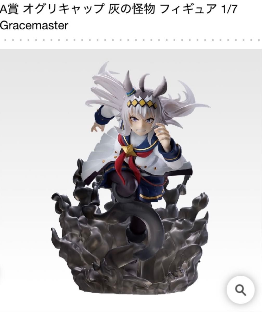 一番くじ ウマ娘 シンデレラグレイ A賞 B賞 D賞 E賞 オグリキャップ