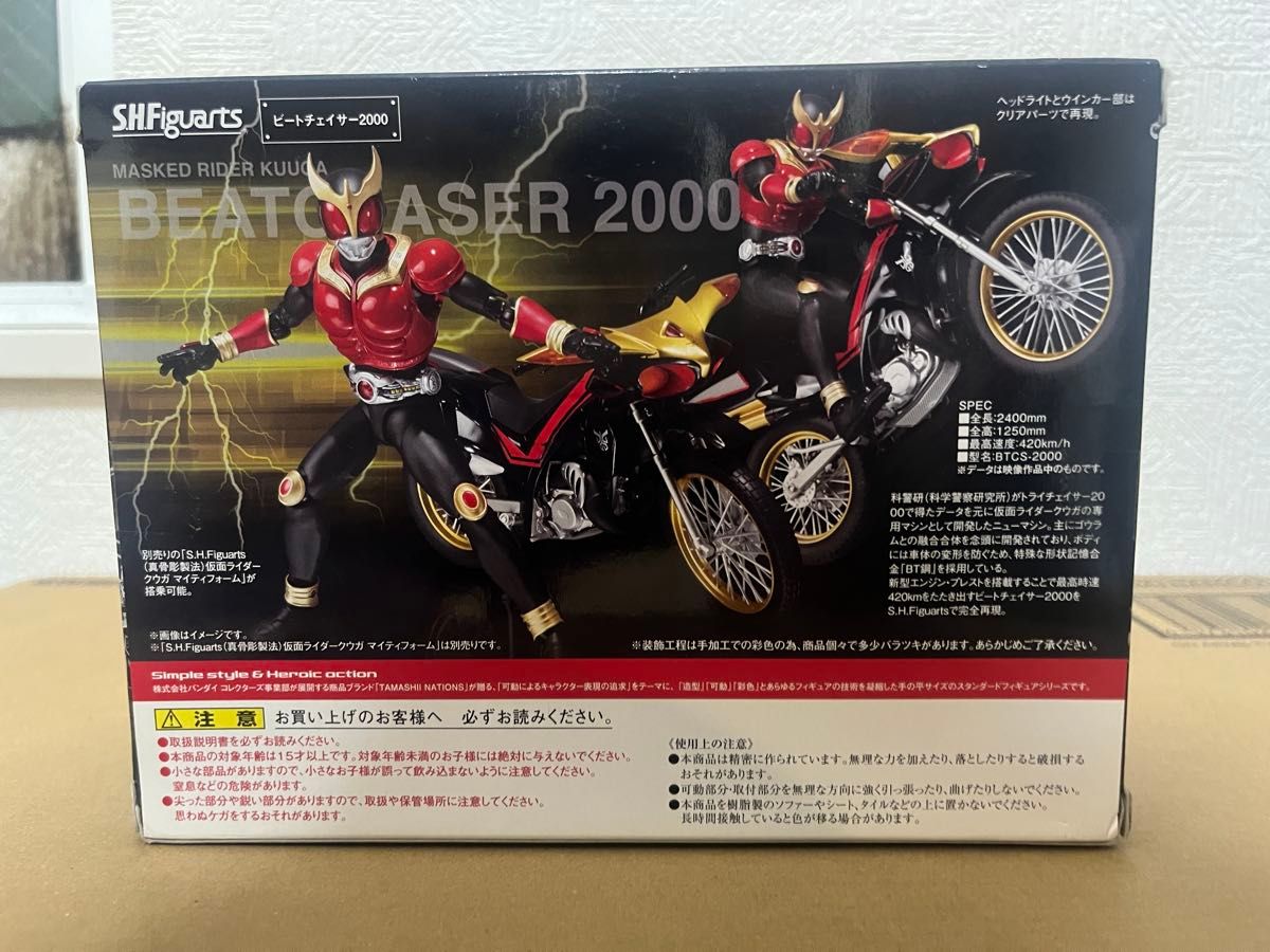 s h figuarts ビートチェイサー2000 仮面ライダークウガ 真骨彫製法