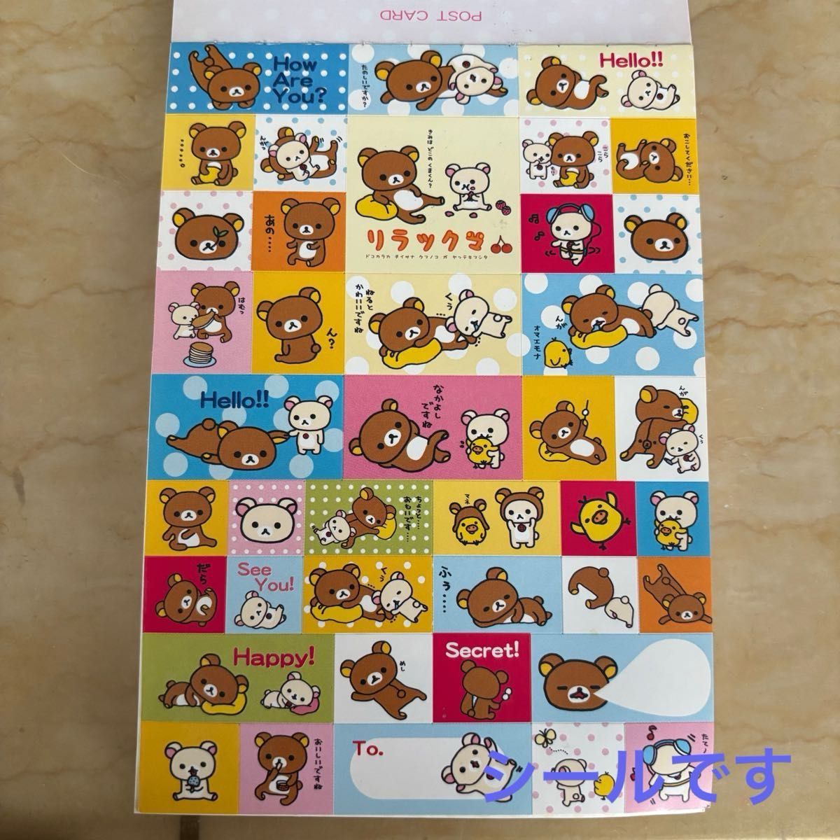 訳アリ激レア】リラックマ HAPPY MEMORIAL SKYメモ帳 シール 訳アリ激