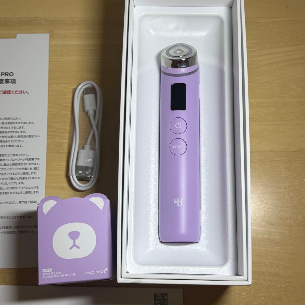 メディキューブ ブースタープロ 美顔器 パープル 紫｜Yahoo!フリマ（旧