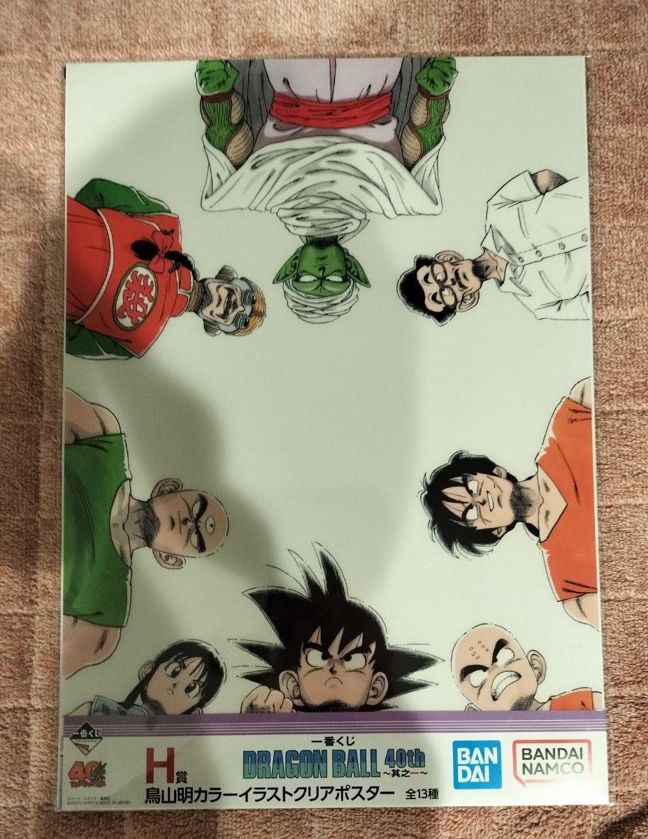 一番くじ ドラゴンボール アートポスターセット 7枚 一番くじ