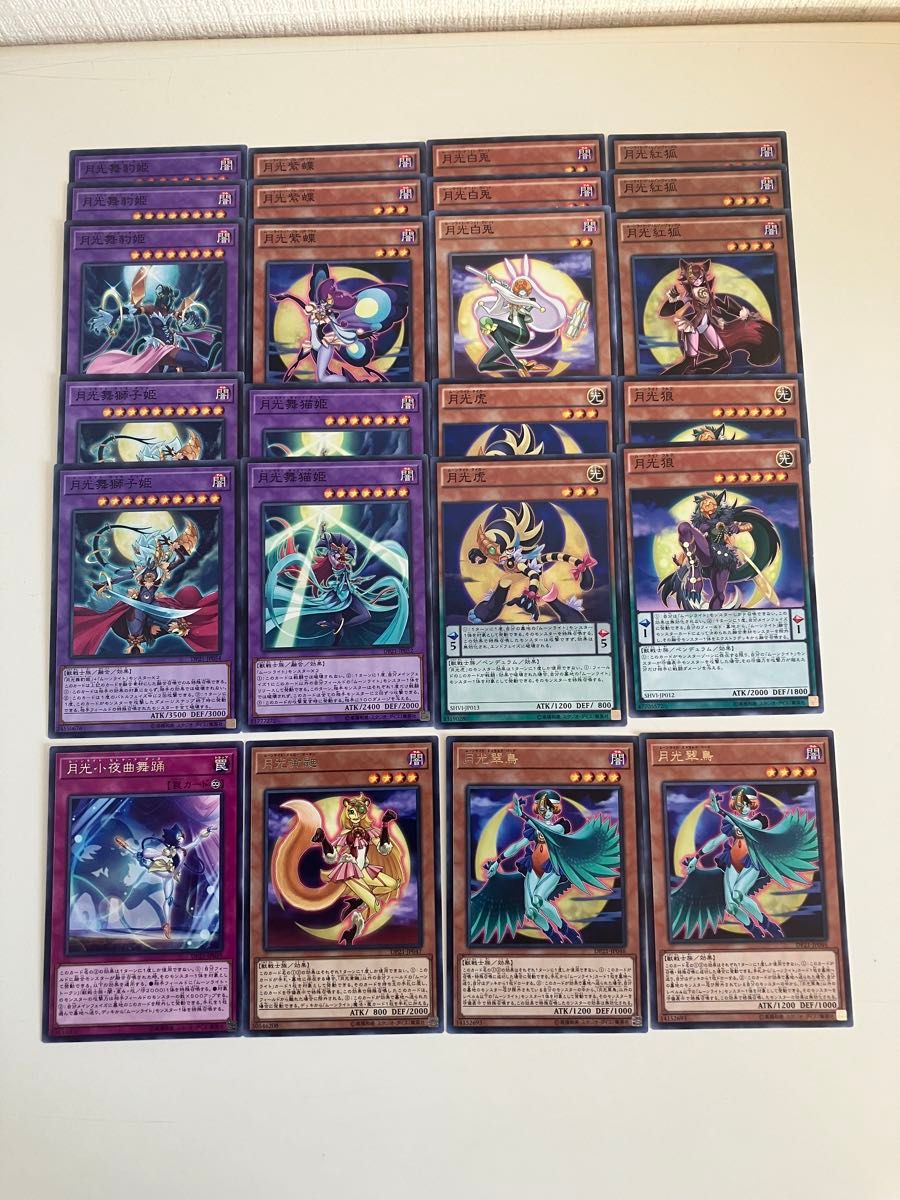 最高レアリティ統一] 月光 ムーンライト デッキパーツセット 遊戯王