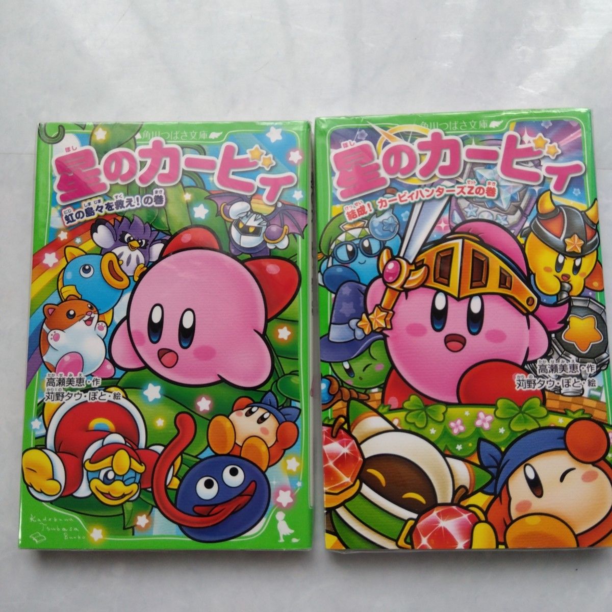 星のカービィ 小説 本 文庫本 高瀬美恵 角川つばさ文庫 児童書 4冊