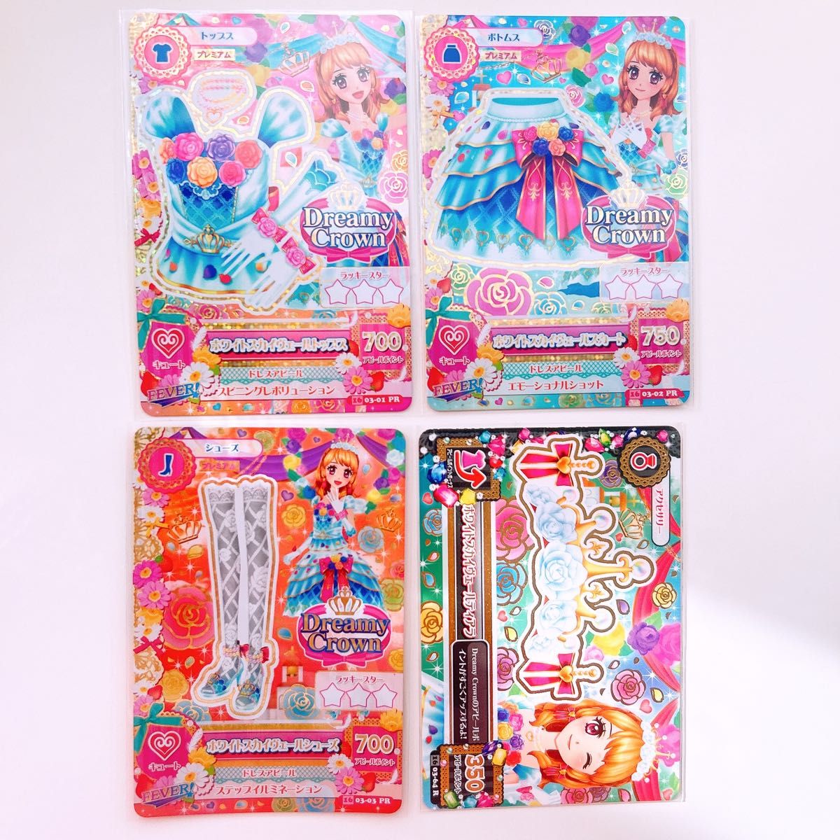 アイカツ アイカツカード ホワイトスカイヴェールコーデ 大空あかり