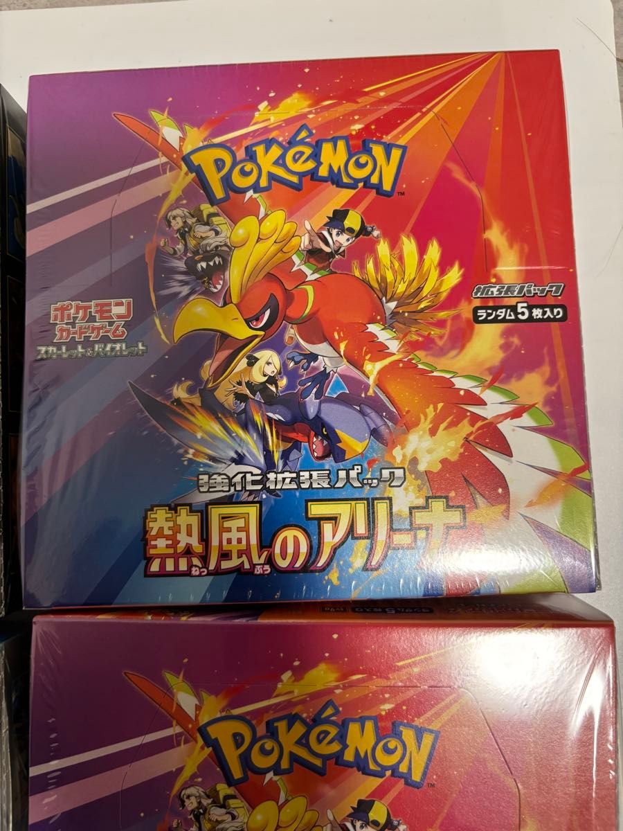 ポケモンカードゲームBOXまとめ売り 熱風のアリーナ ホワイトフレア