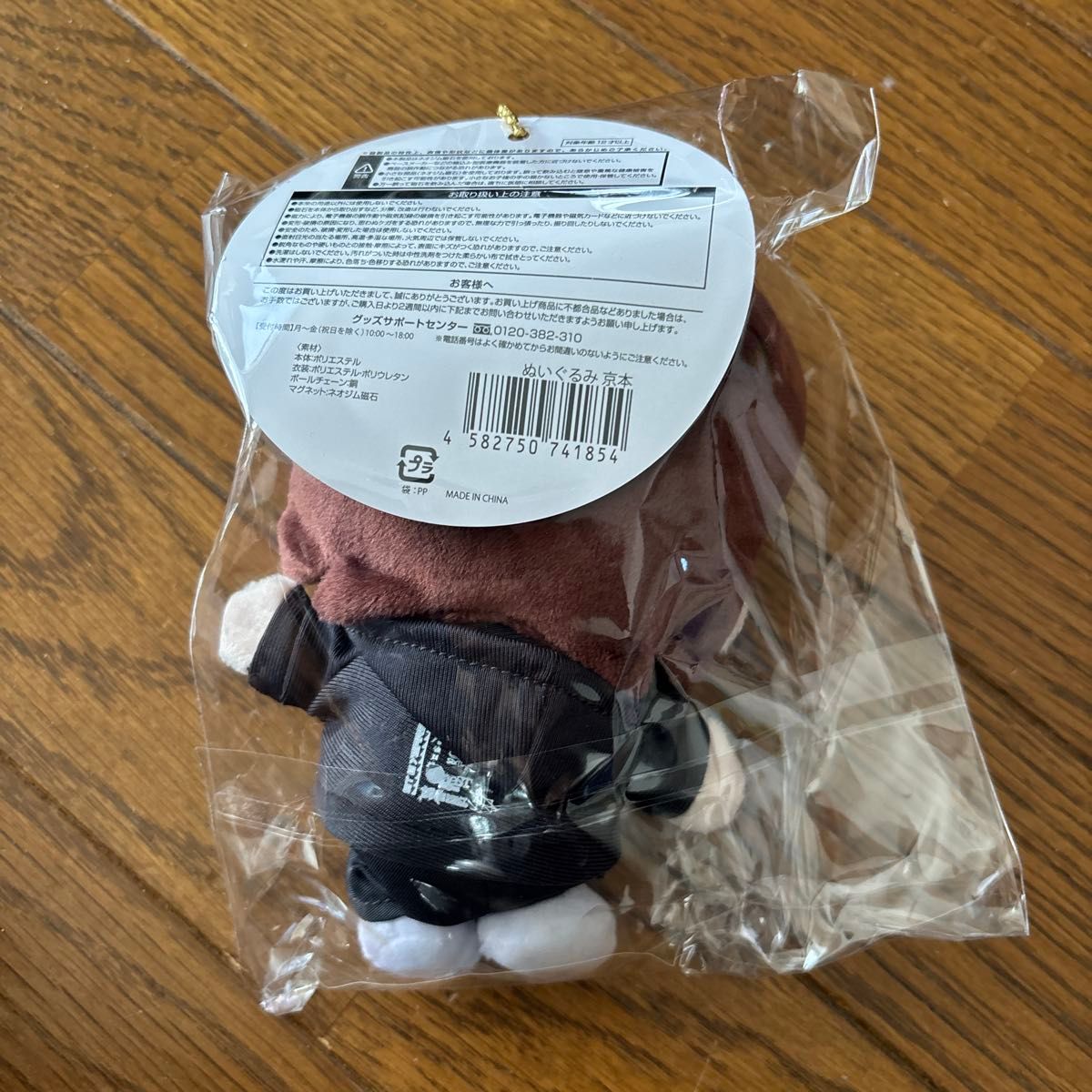 MILESixTONES SixTONES グッズ 手つなぎストぬい 京本大我｜Yahoo