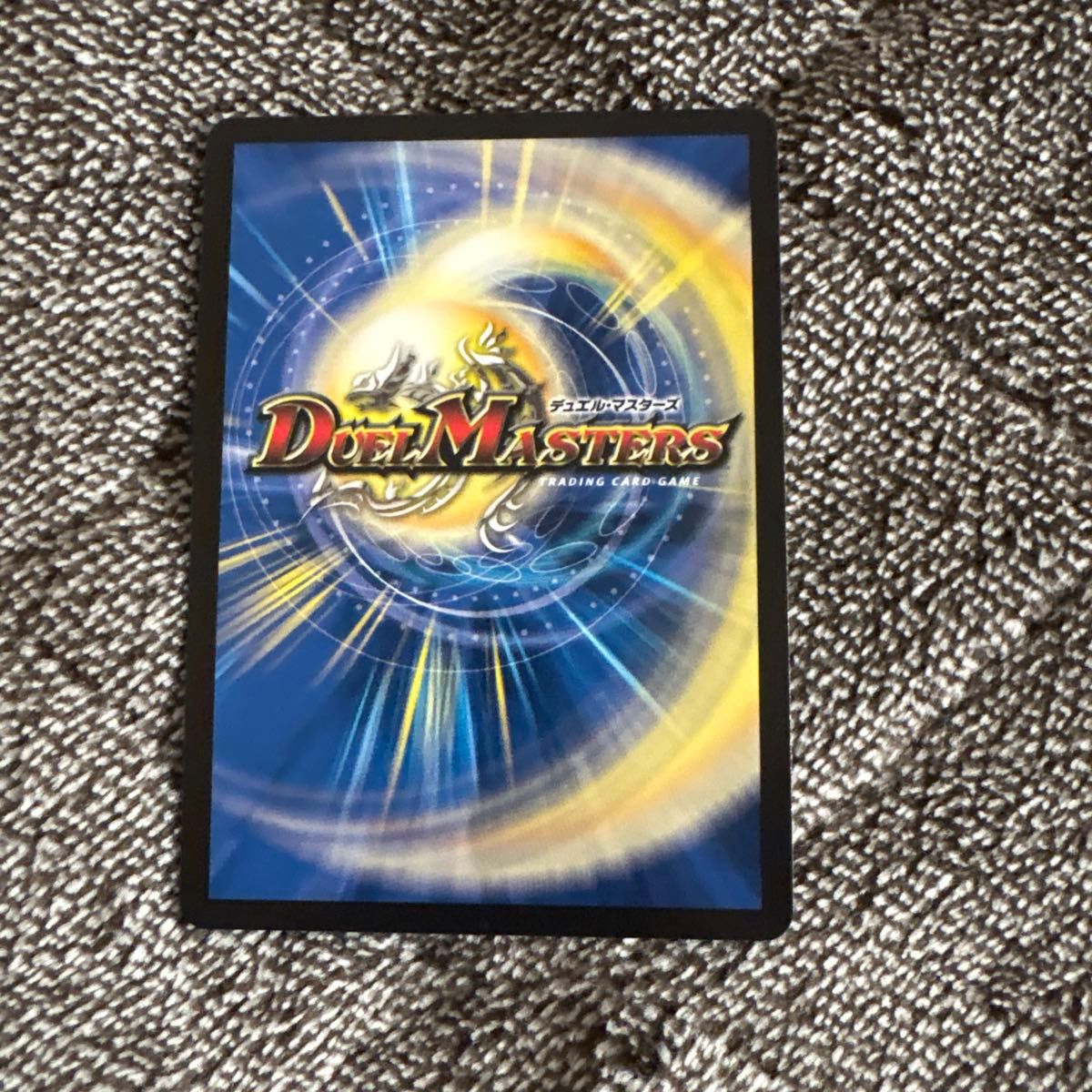 デュエマ オールデリート デュエナマイト 4枚セット ライザコラボ