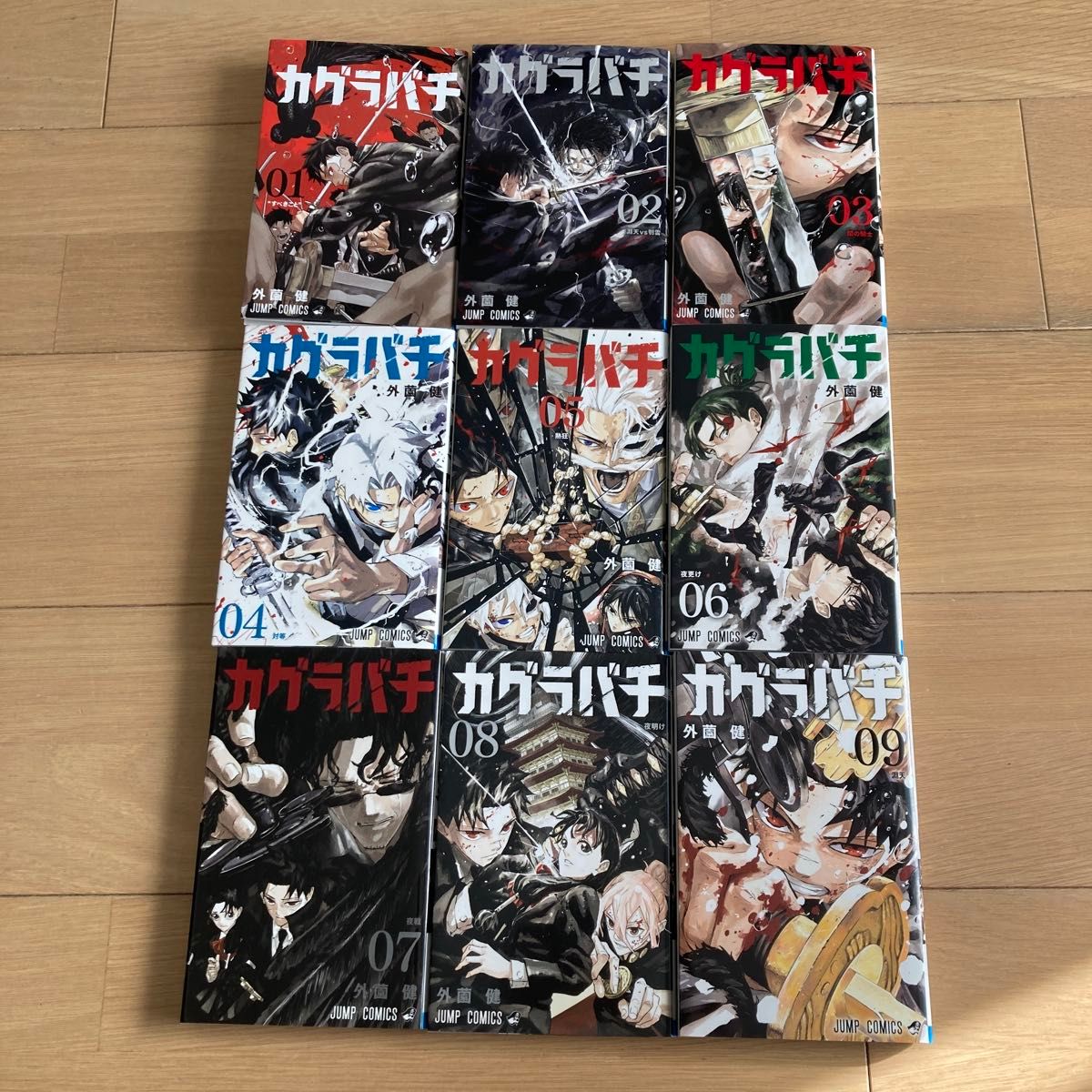 カグラバチ 1-9 全巻セット】カグラバチ1〜9巻セット （ジャンプ