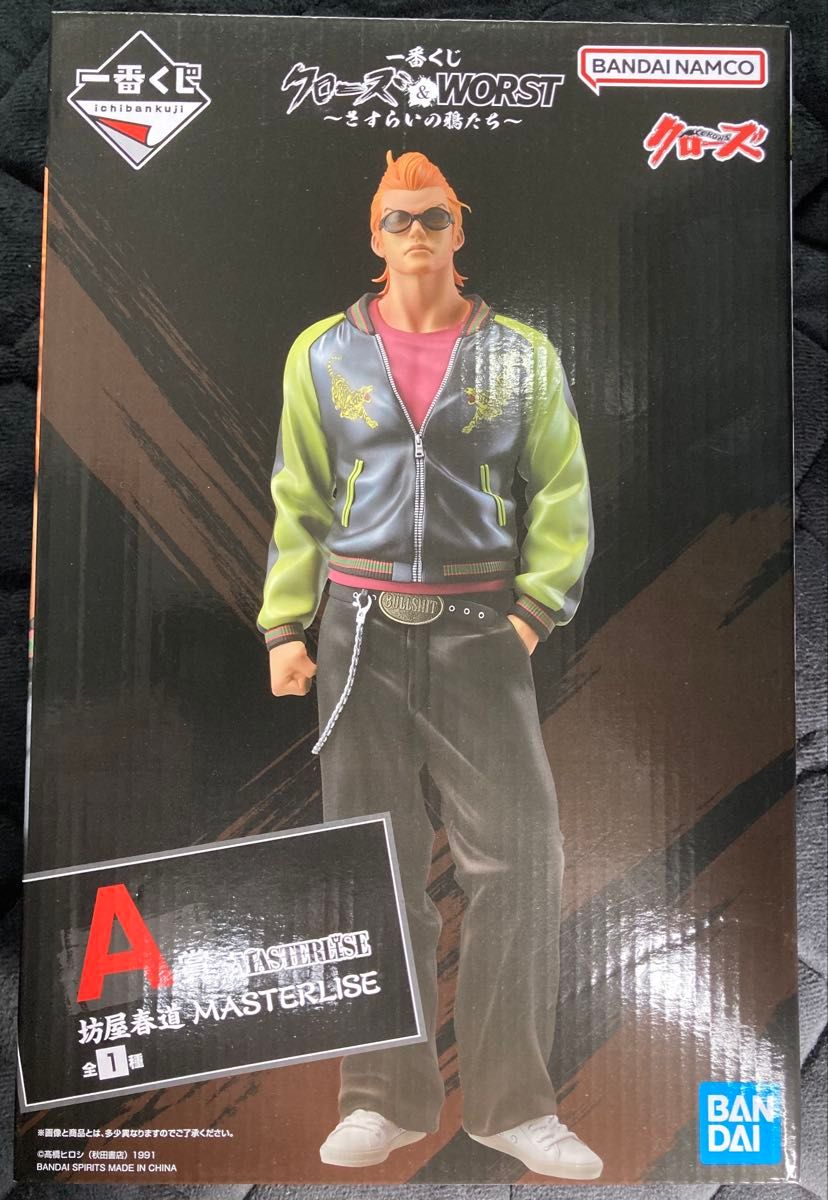 一番くじ クローズ WORST A賞 坊屋春道 MASTERLISE フィギュア｜Yahoo