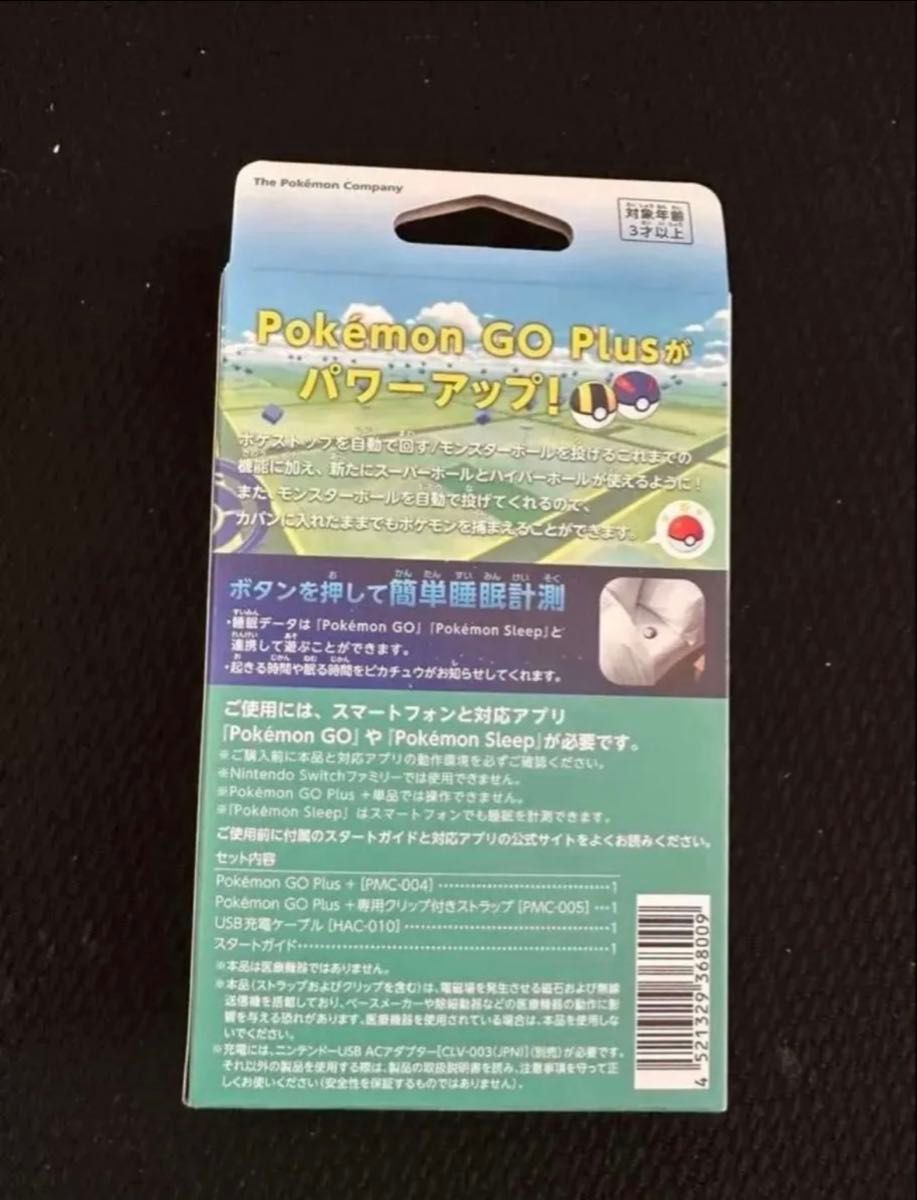 新品 未使用 未開封 Pokmon GO Plus + ポケモン ゴー プラスプラス
