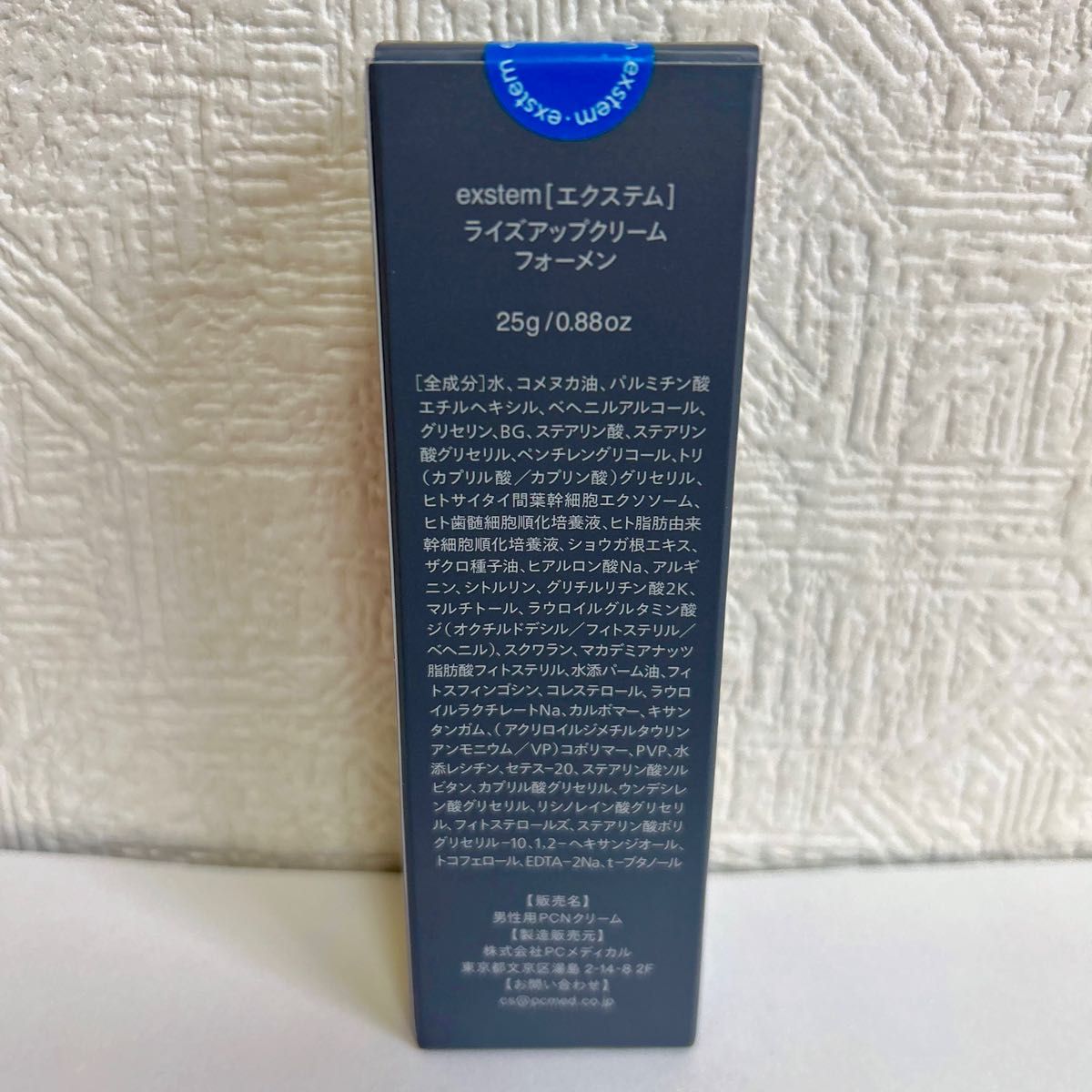 エクステム ライズアップクリームフォーメン 25g 定価 19 800円 新品未