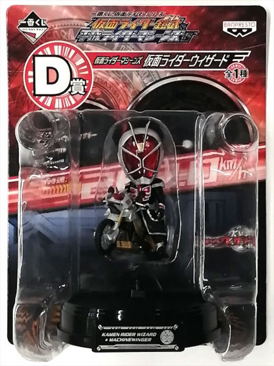 一番くじ 仮面ライダー マシーンズ 15種セット 一番くじ 仮面ライダー