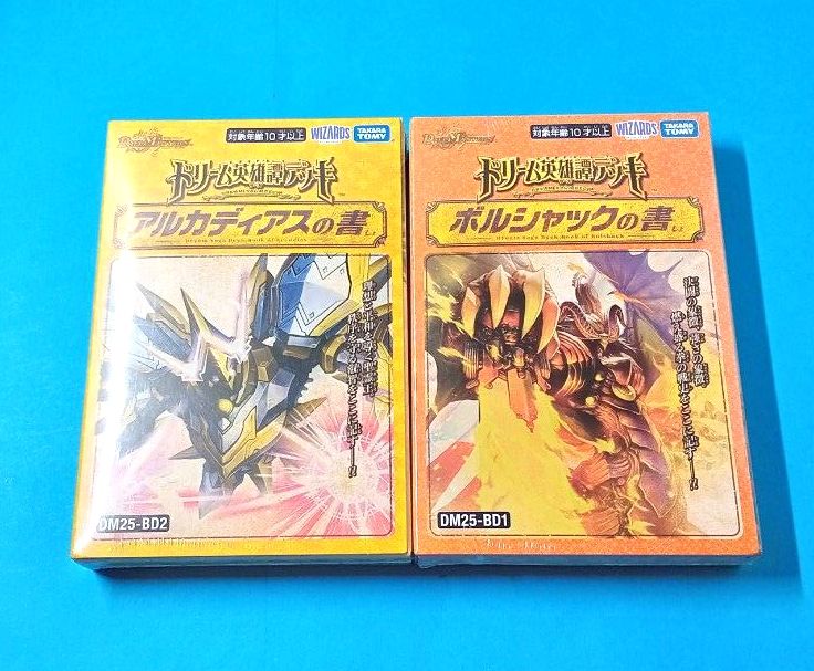 デュエルマスターズ ドリーム英雄譚デッキ アルカディアスの書