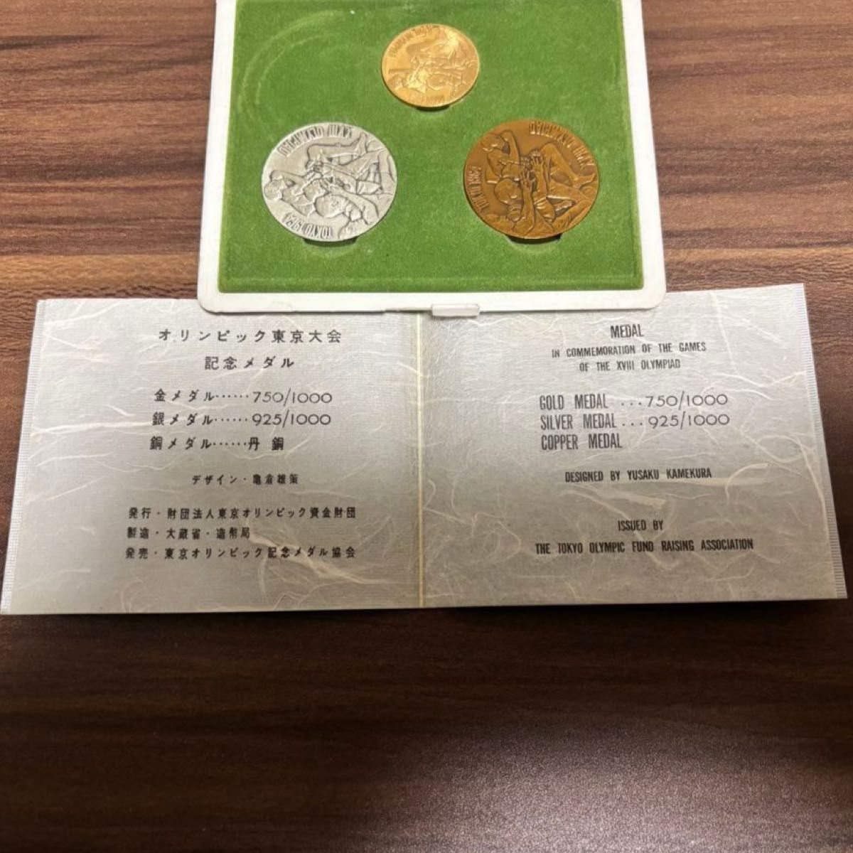 東京1964オリンピック 金銀銅 記念メダルセット k18 750 SV925 18金