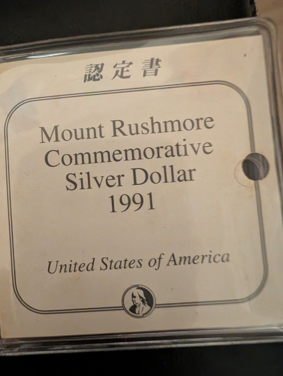 ラシュモア山国立記念碑完成50周年記念の1ドル銀貨｜Yahoo!フリマ（旧