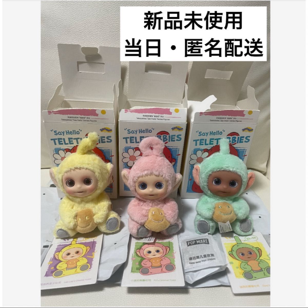 Teletubbies テレタビーズ POPMART ポップマート Say Hello セイハロー