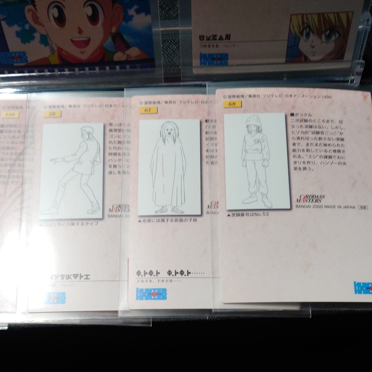 希少HUNTER×HUNTER カードダスマスターズ10枚セット｜Yahoo!フリマ（旧