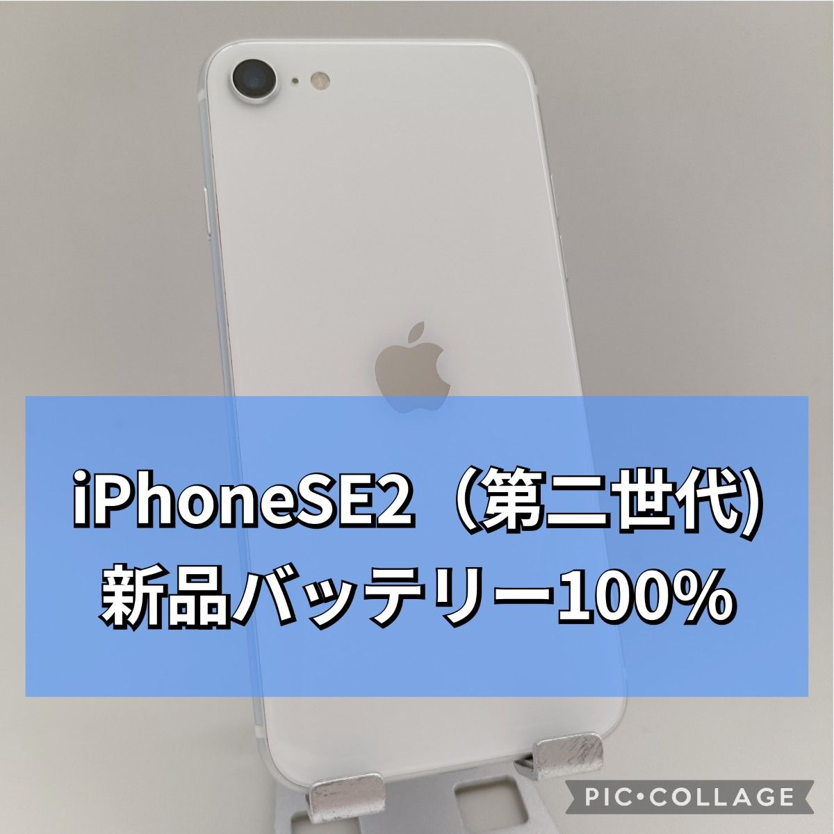 バッテリー93% 美品 SIMフリー】iPhone SE 128GB ホワイト 即日配送