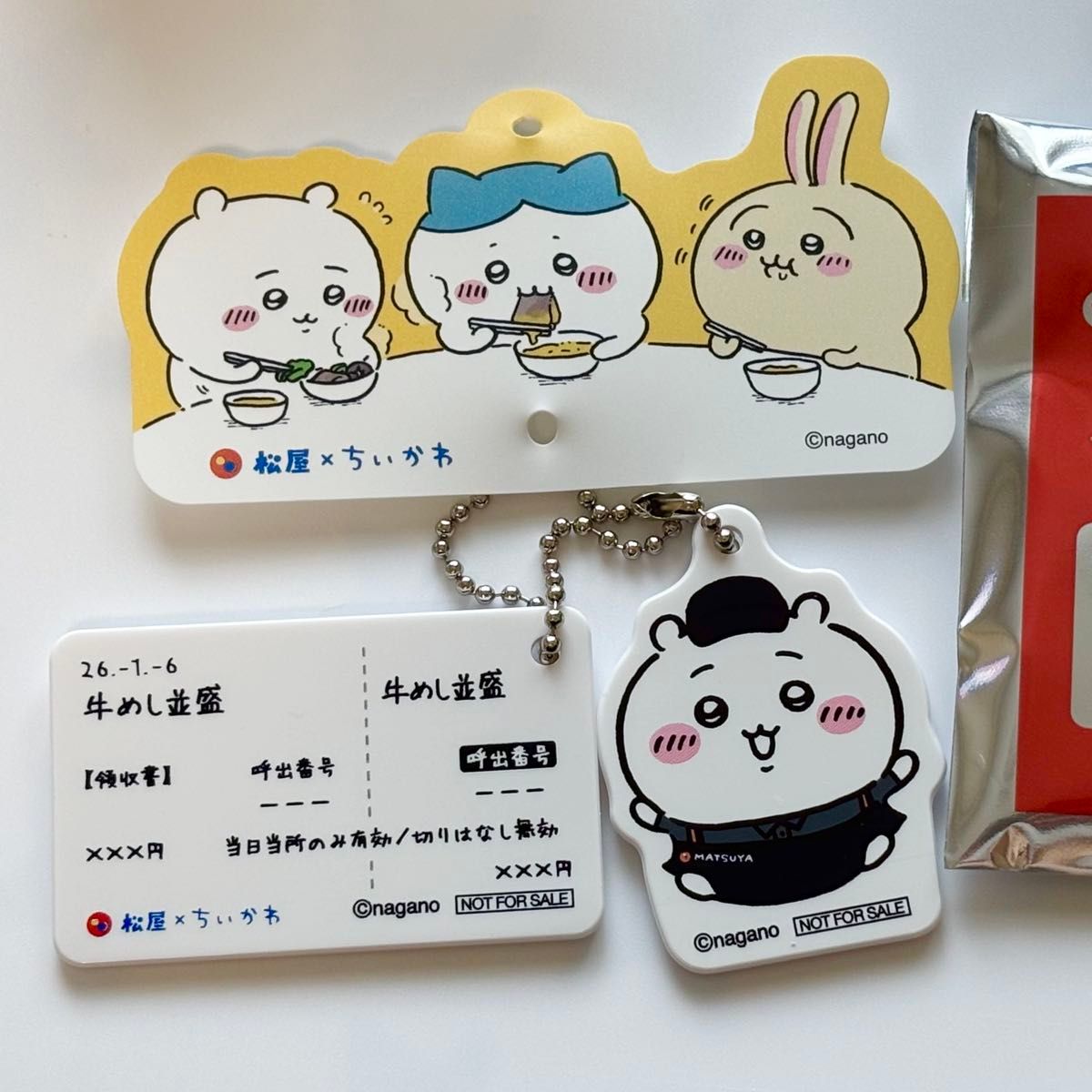 松屋 ちいかわ 食券キーホルダー ちいかわ キーホルダー キーチェーン