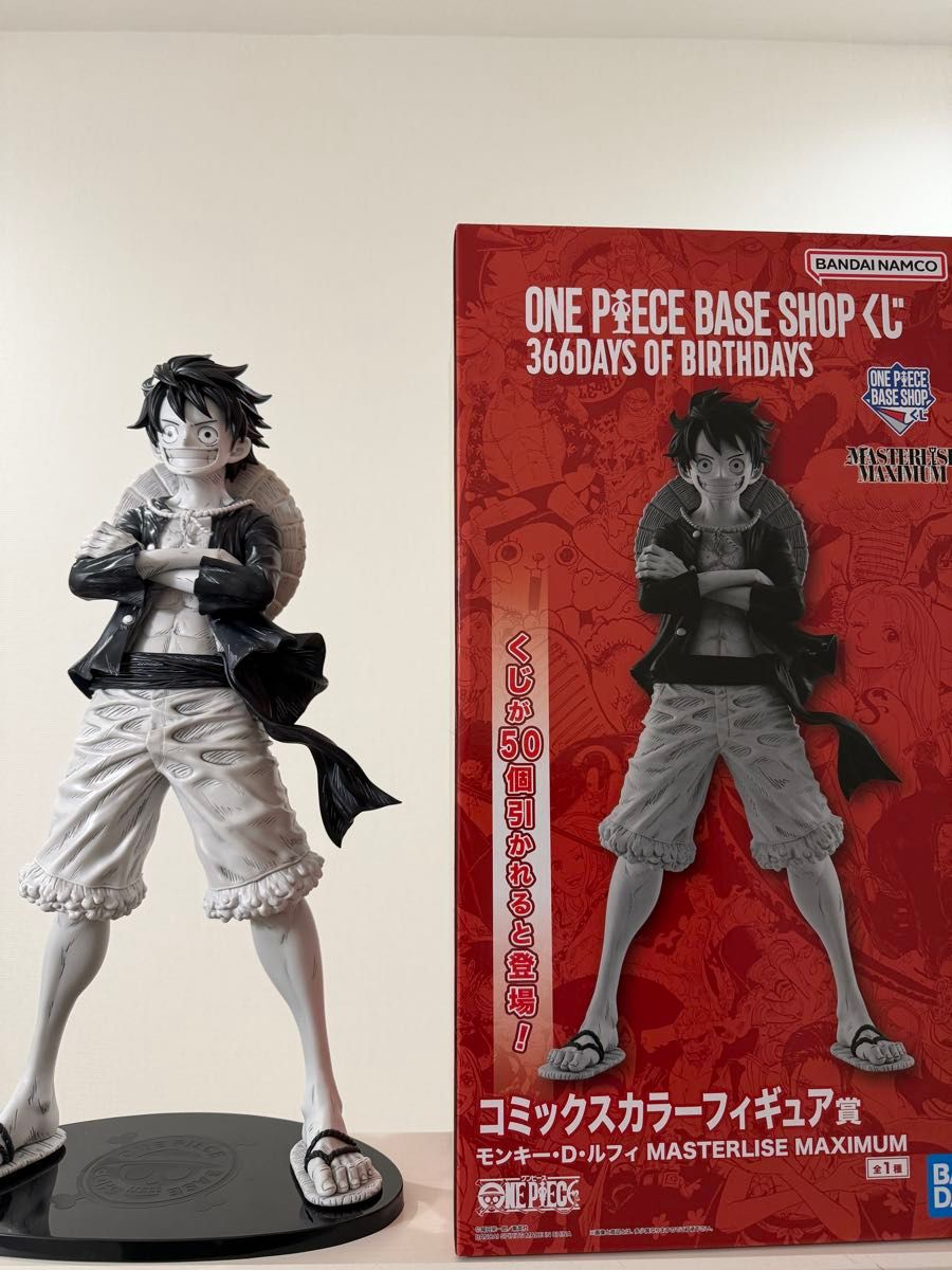 ワンピース ベースショップくじ コミックスカラーフィギュア賞 開封品