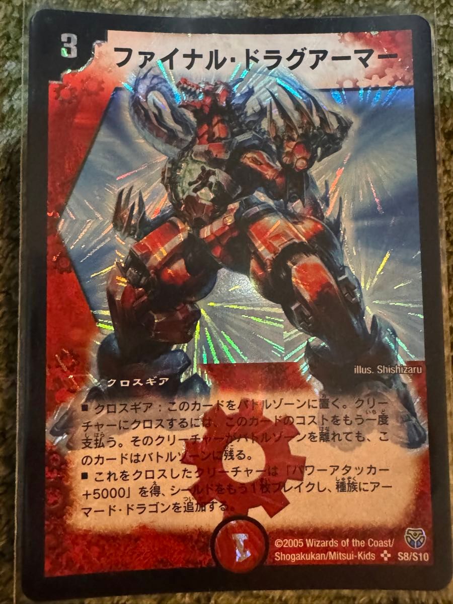 デュエルマスターズ 引退品 旧枠 初期 デュエマ｜Yahoo!フリマ（旧