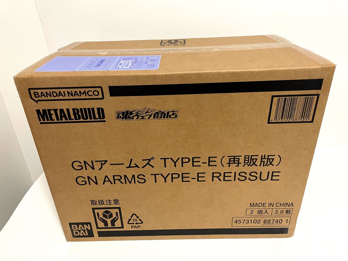 2個セット METAL BUILD GNアームズ TYPE-E 新品未開封 メタルビルド
