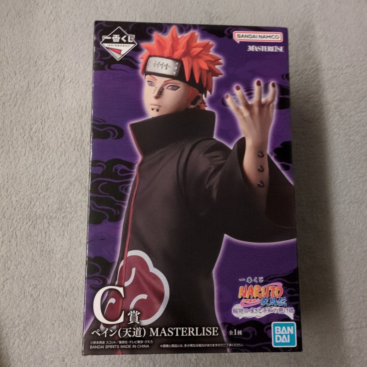 一番くじ NARUTO C賞 ペイン G賞 ちょこのっこ コンプリート品 I賞 K賞