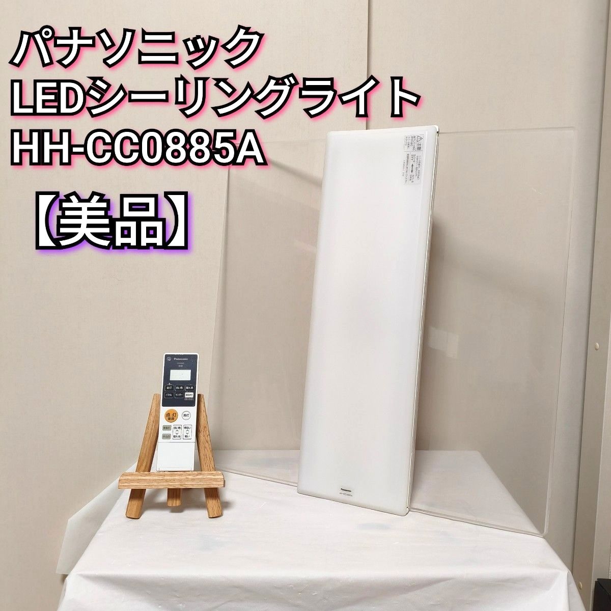 美品】パナソニック LEDシーリングライト HH-CC0885A Panasonic｜Yahoo