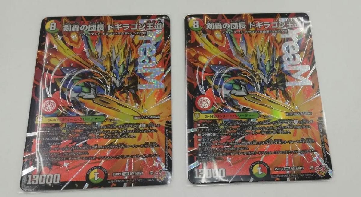 デュエマ デュエルマスターズ 剣轟の団長 ドギラゴン王道 2枚｜Yahoo