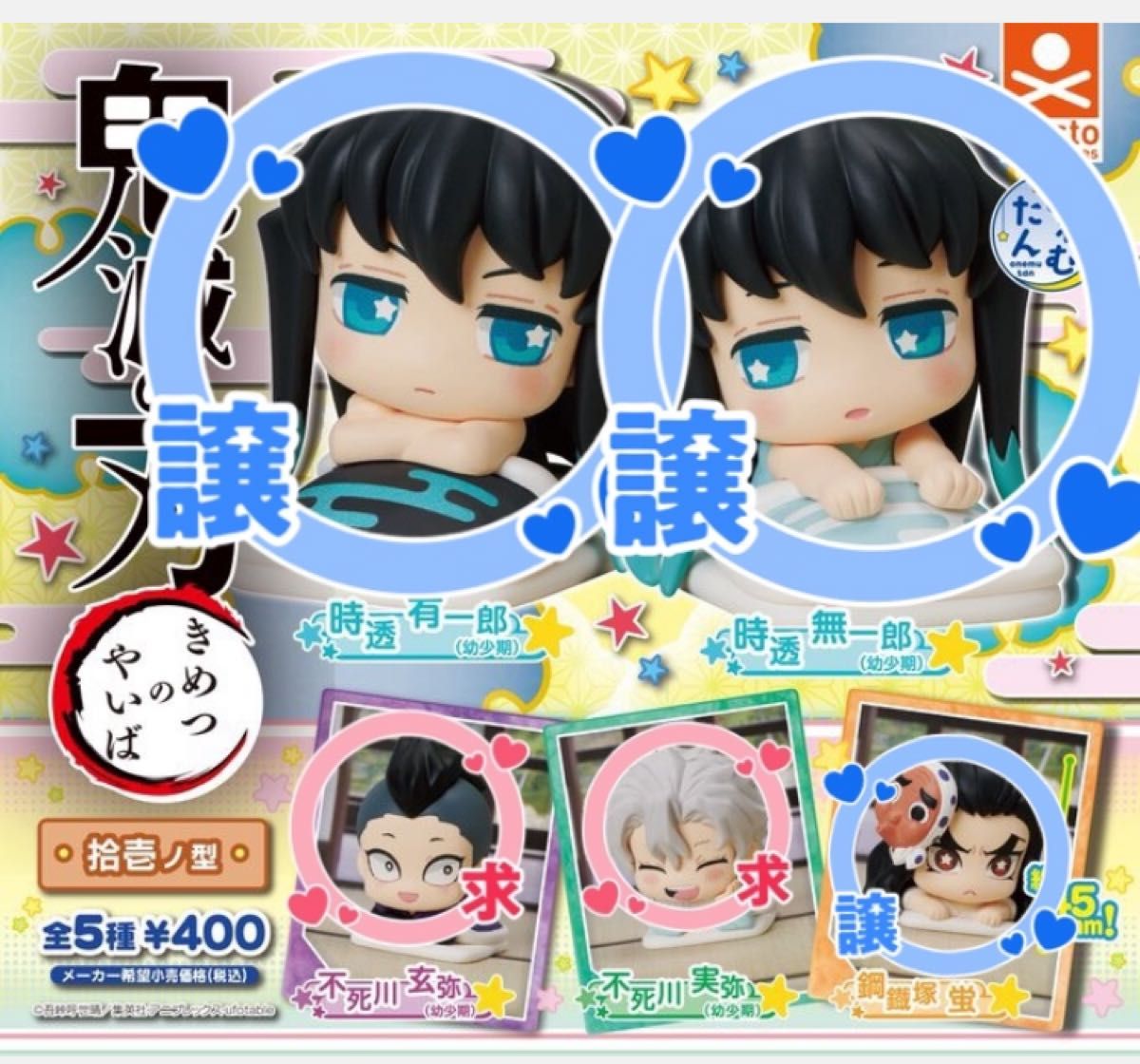 鬼滅の刃 WEBSHOPくじ アクリル色紙｜Yahoo!フリマ（旧PayPayフリマ）