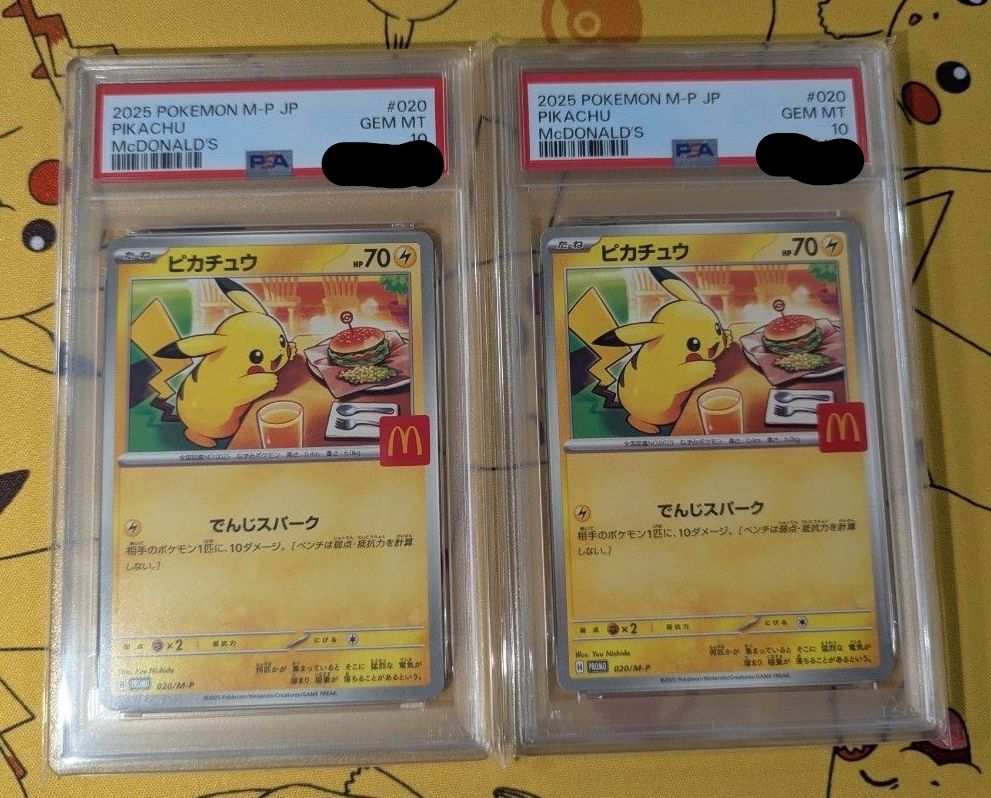 psa10&psa7】2連番、2025年 ピカチュウ マクドナルドカード PSA10
