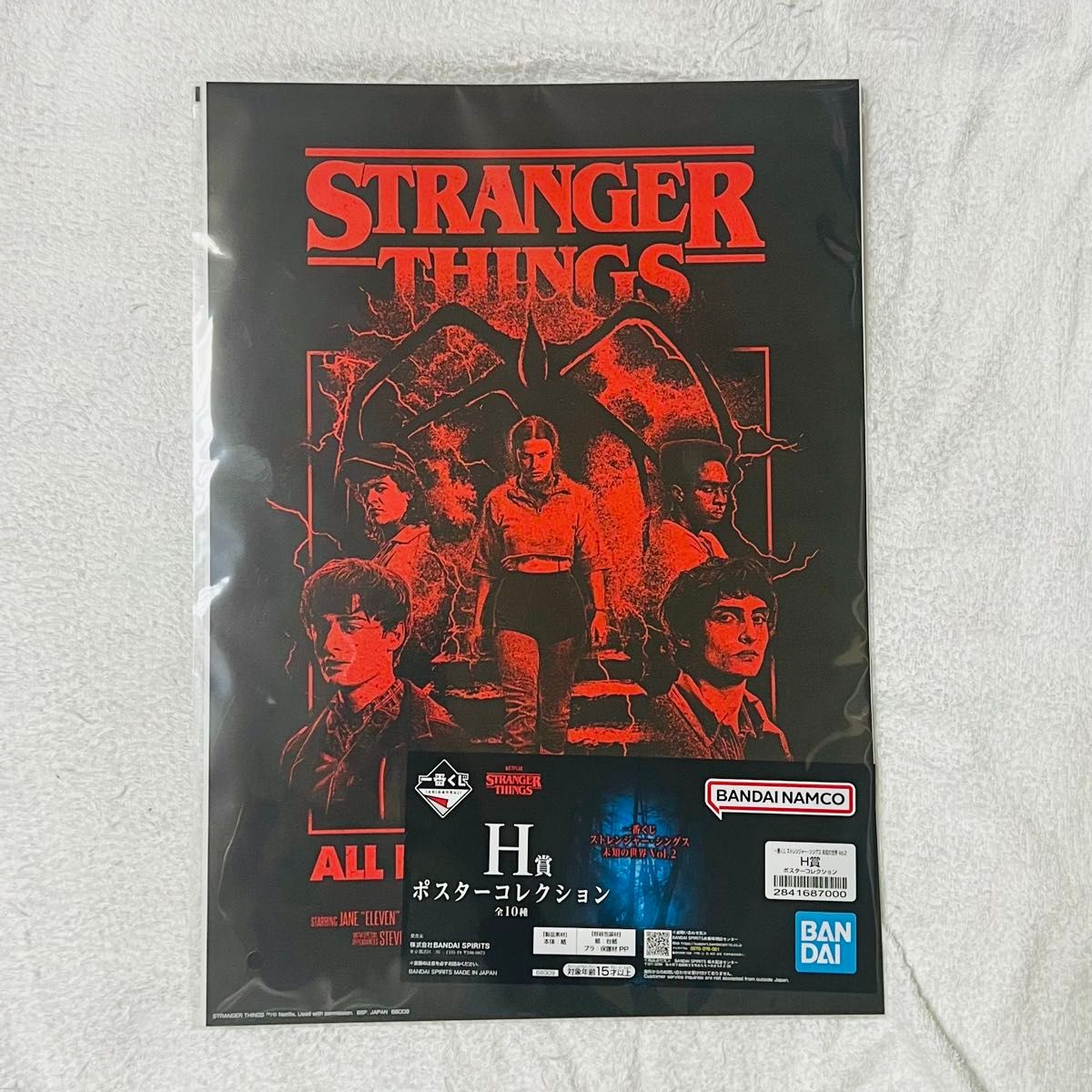 ストレンジャーシングス 一番くじ H賞 ポスターコレクション｜Yahoo