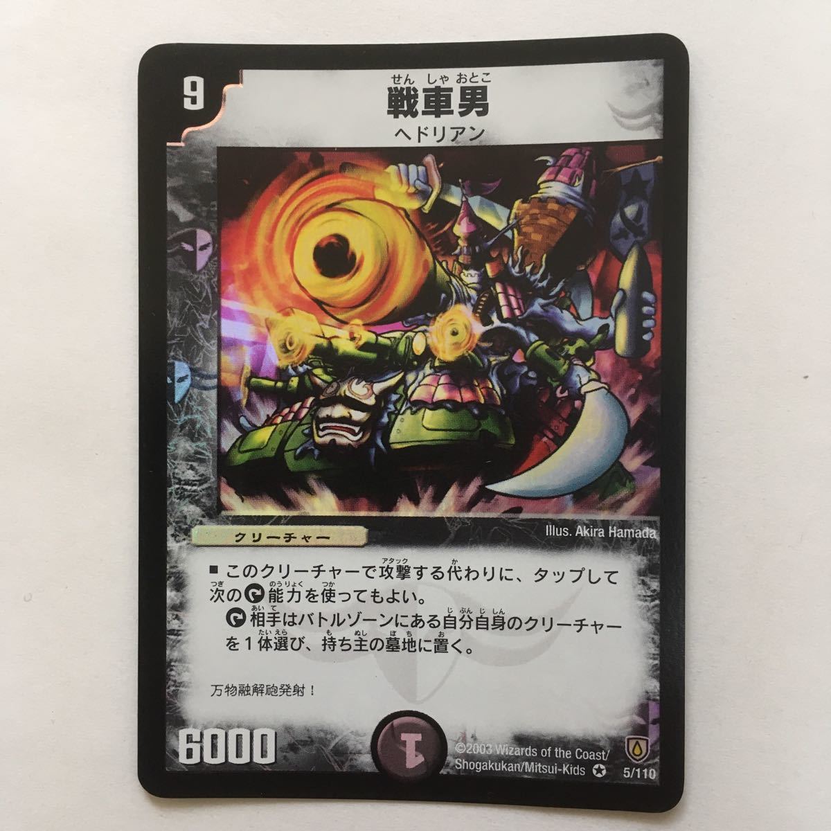 デュエル・マスターズ 初期 デュエマ まとめ売り｜Yahoo!フリマ（旧