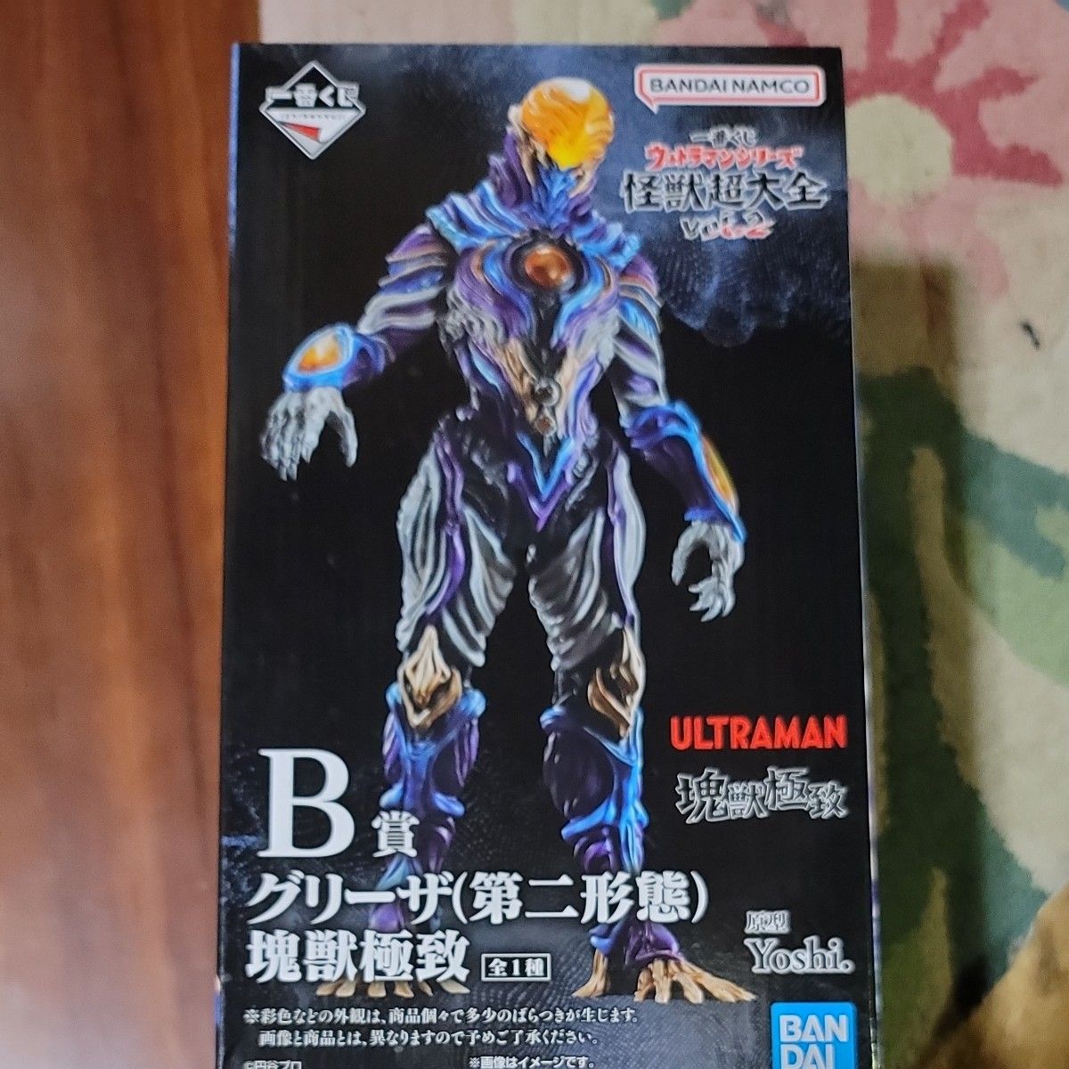 一番くじ 怪獣超大全 vol 2 ラストワン賞 ガタノゾーア B賞 グリーザ