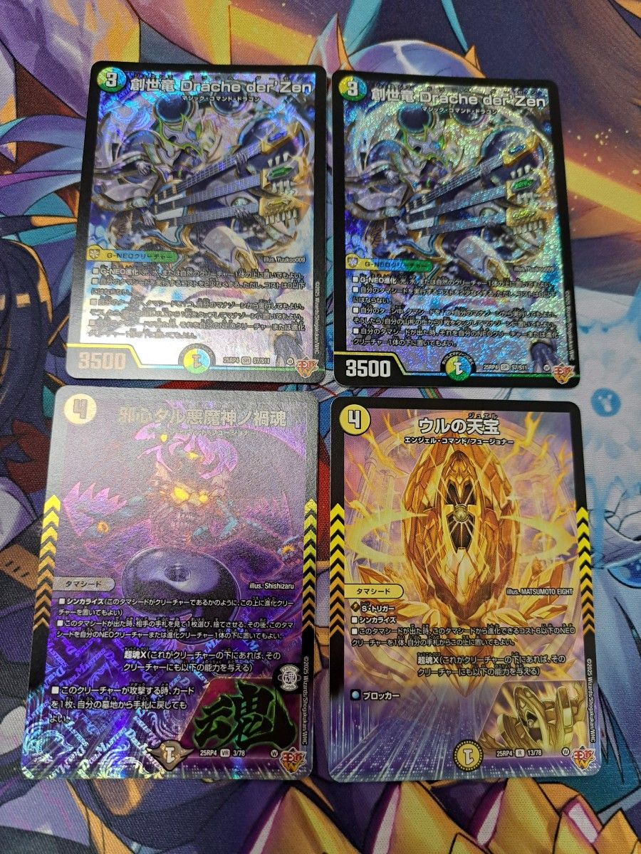 ドラッヘパーツ 4枚セット デュエマ デュエルマスターズ｜Yahoo!フリマ