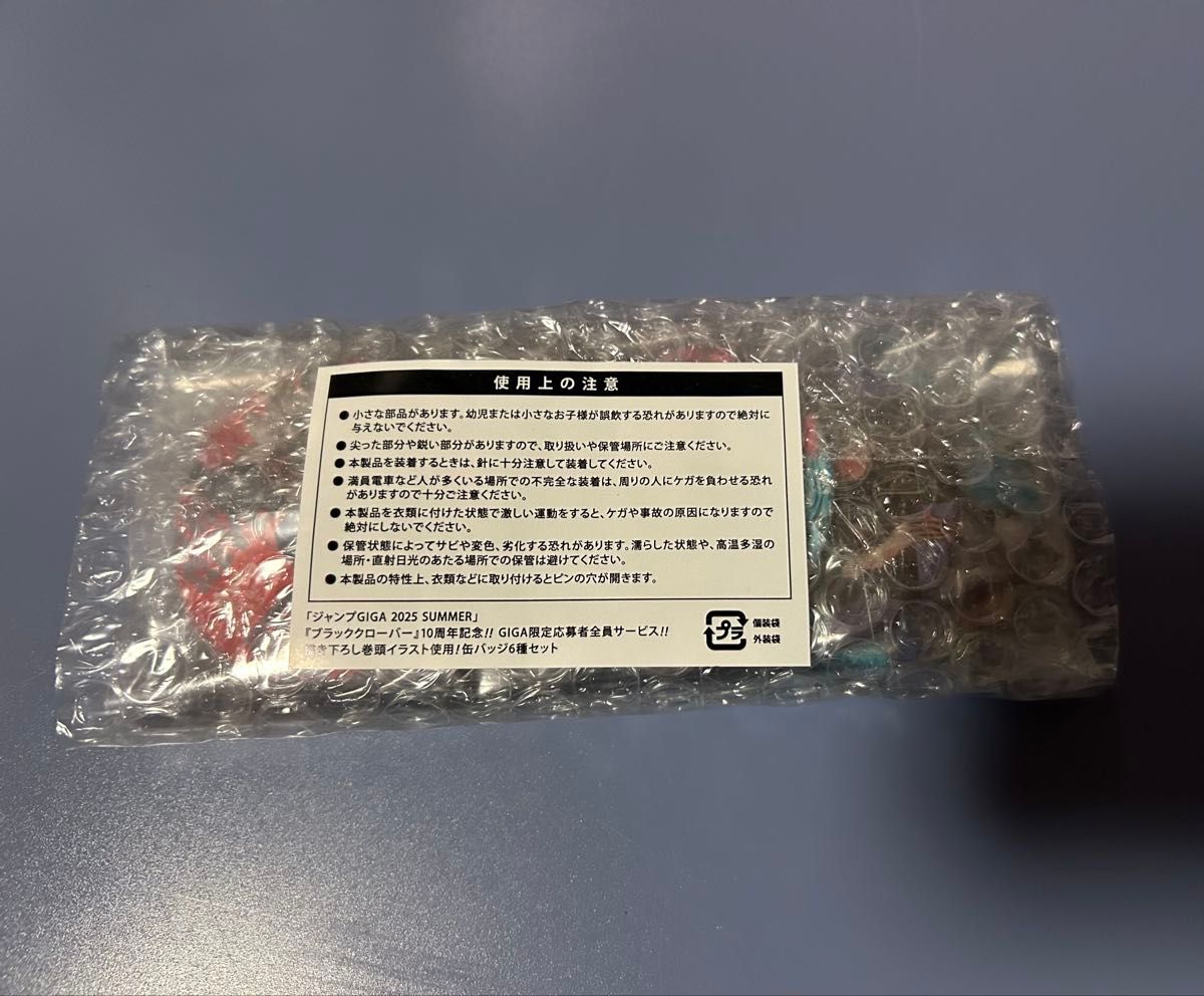 ブラクロ 応募者全員サービス 缶バッジ ナハト ブラッククローバー