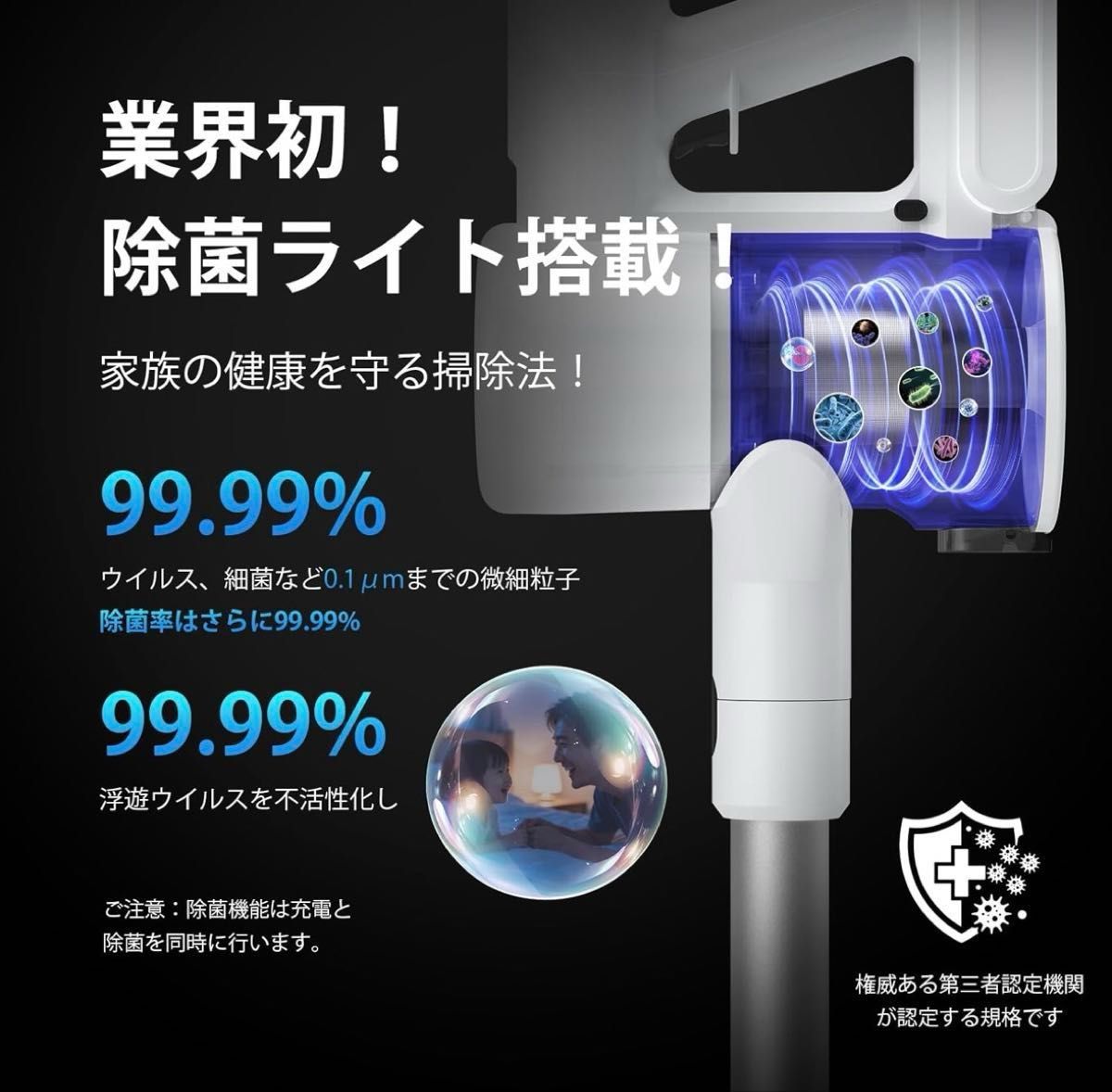 掃除機 コードレス 2026年先行発売 業界初除菌機能搭載・85Kpa真超強力